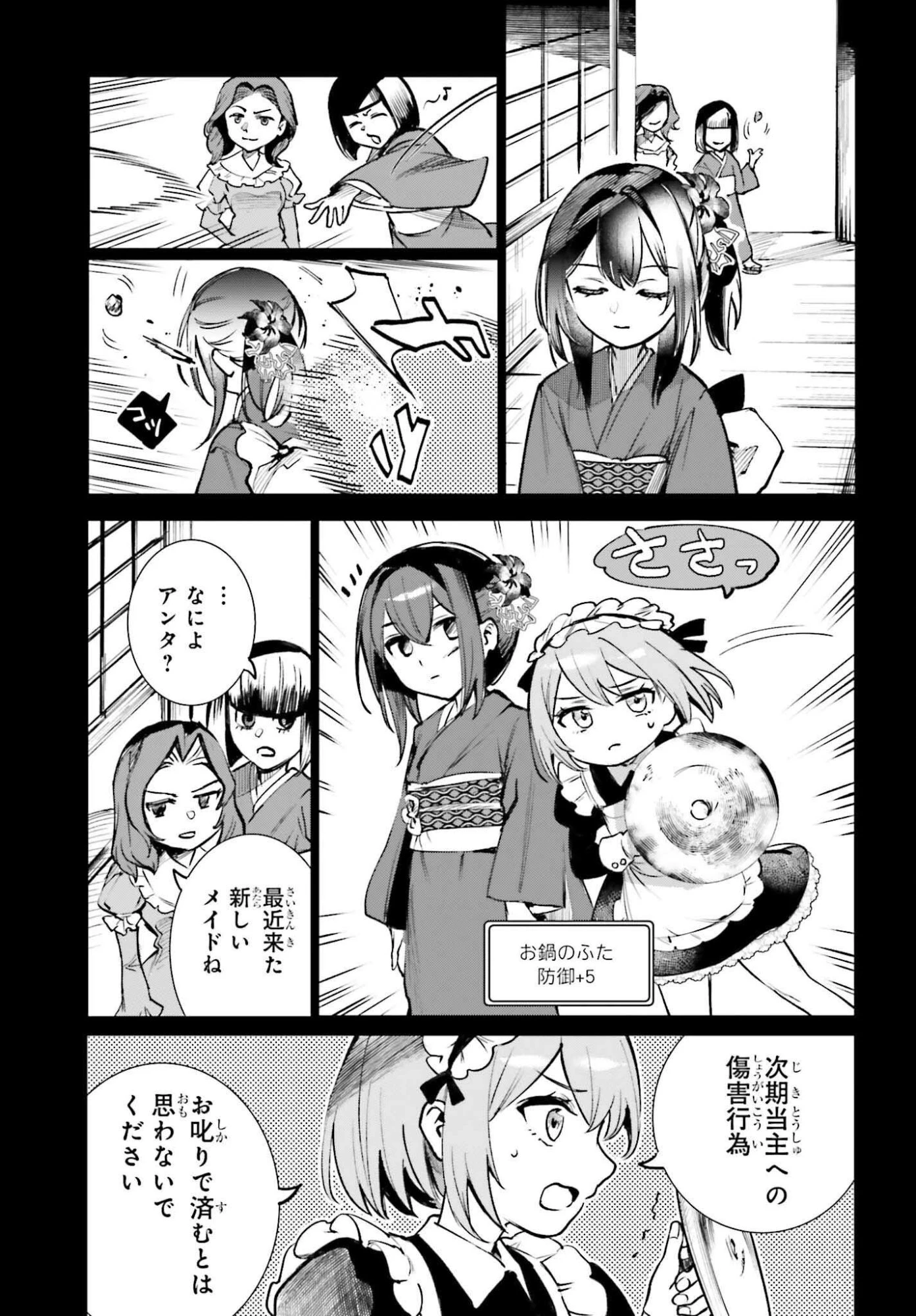 男子禁制ゲーム世界で俺がやるべき唯一のこと 百合の間に挟まる男として転生してしまいました 第9話 - 11