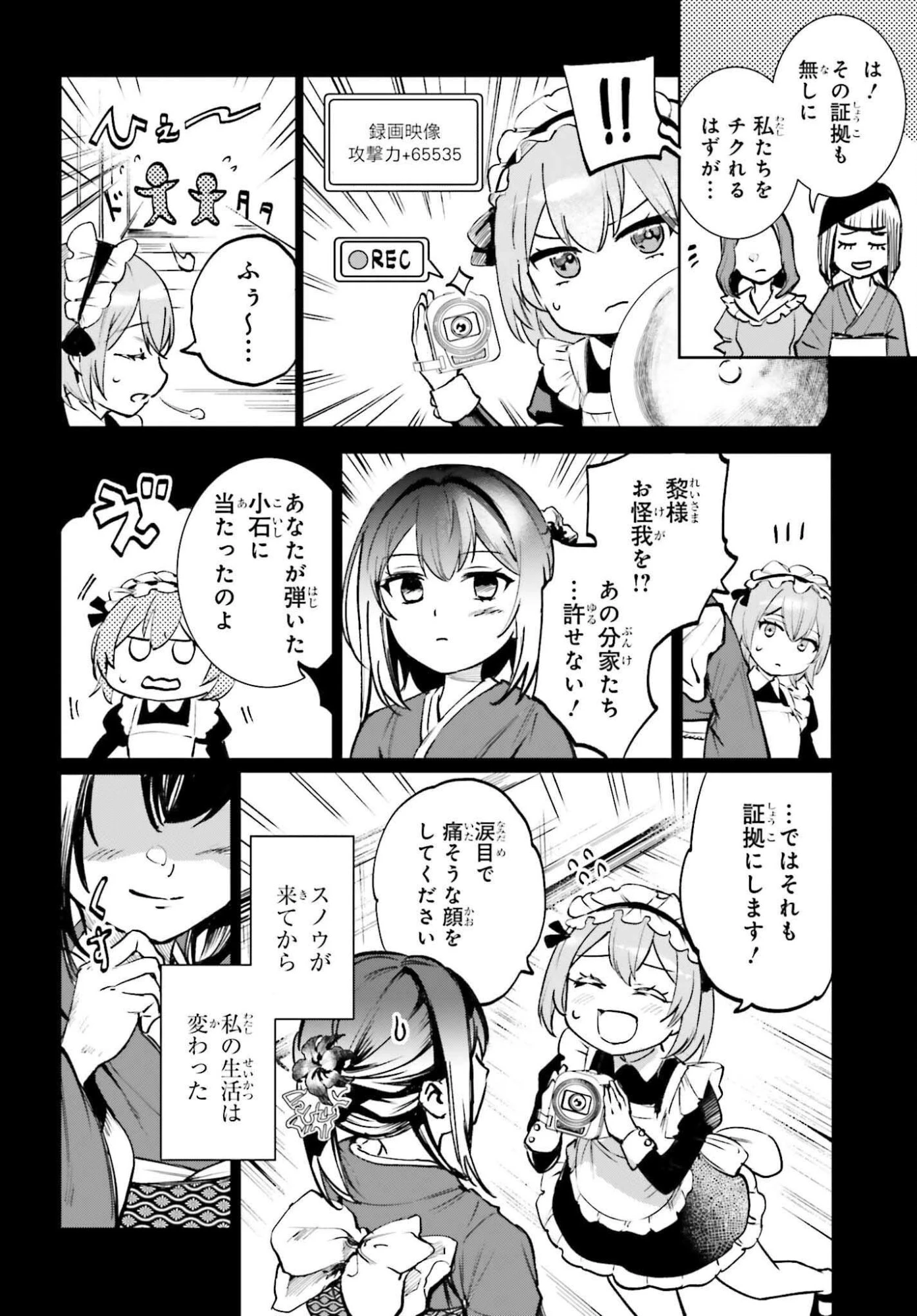 男子禁制ゲーム世界で俺がやるべき唯一のこと 百合の間に挟まる男として転生してしまいました 第9話 - 12