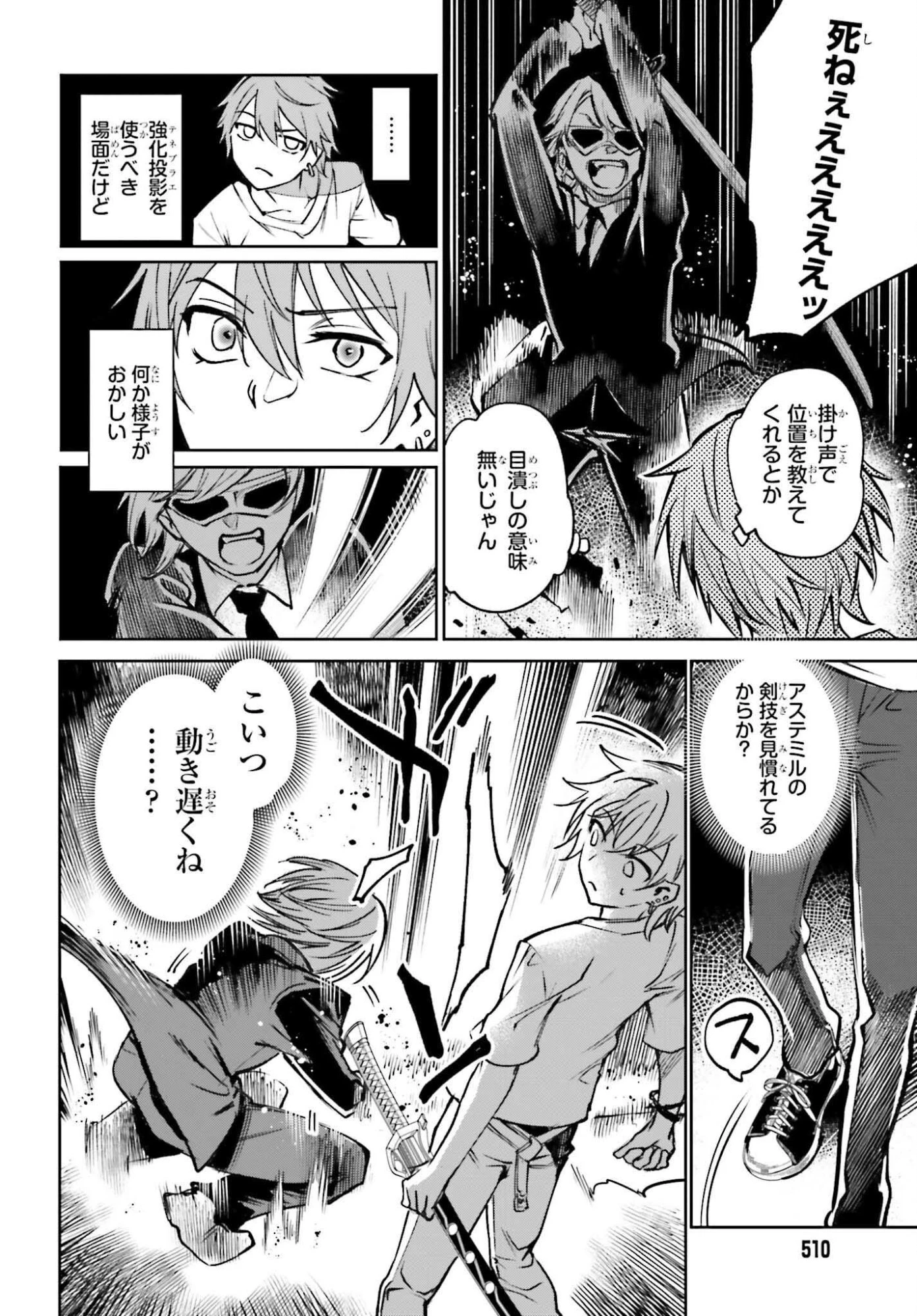 男子禁制ゲーム世界で俺がやるべき唯一のこと 百合の間に挟まる男として転生してしまいました 第9話 - 16