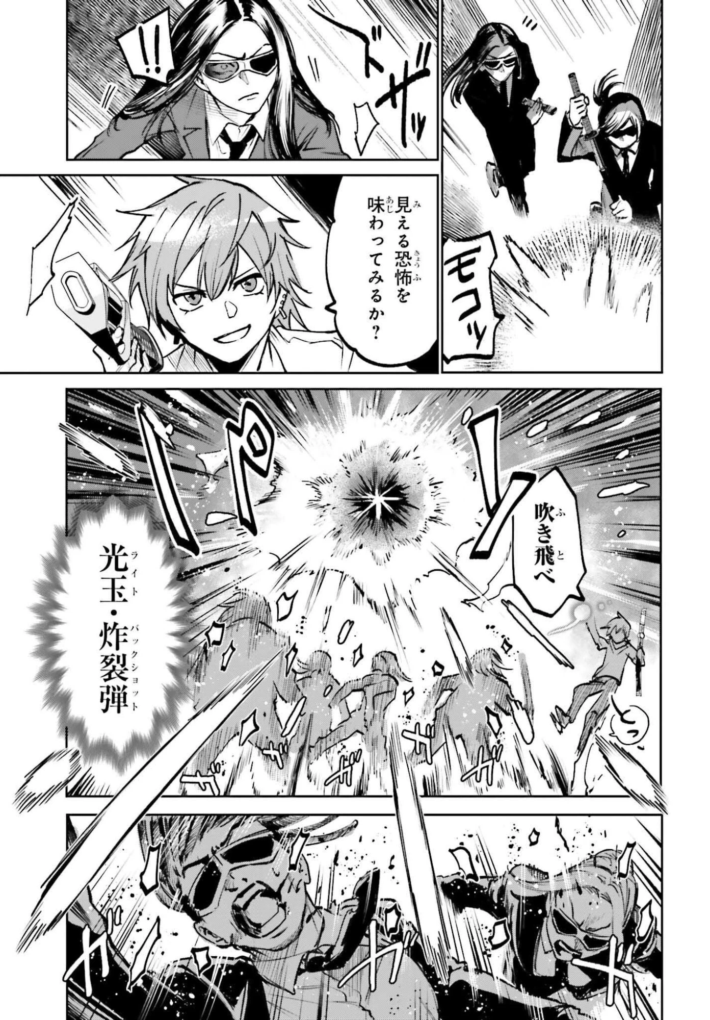 男子禁制ゲーム世界で俺がやるべき唯一のこと 百合の間に挟まる男として転生してしまいました 第9話 - 19