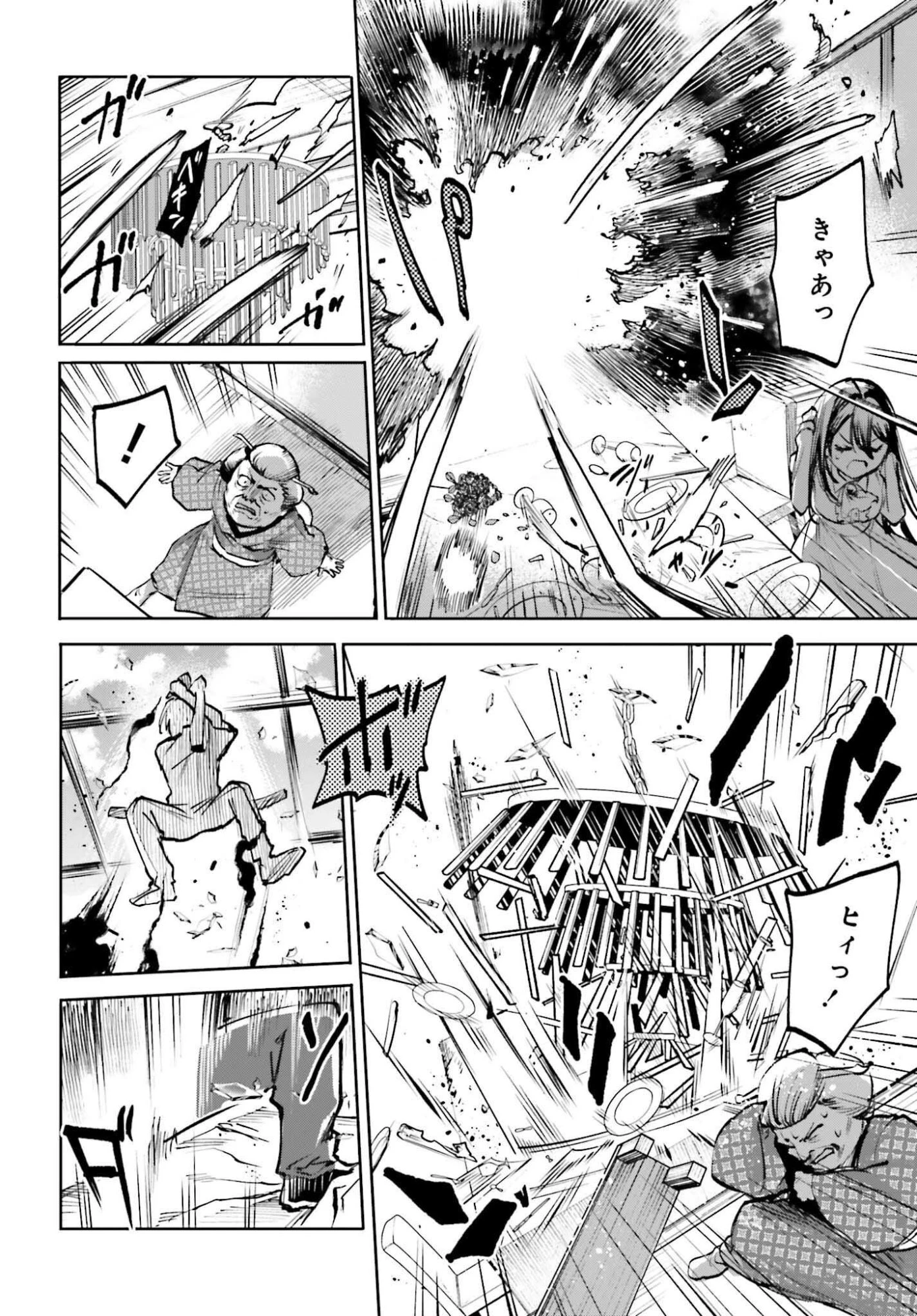 男子禁制ゲーム世界で俺がやるべき唯一のこと 百合の間に挟まる男として転生してしまいました 第9話 - 20