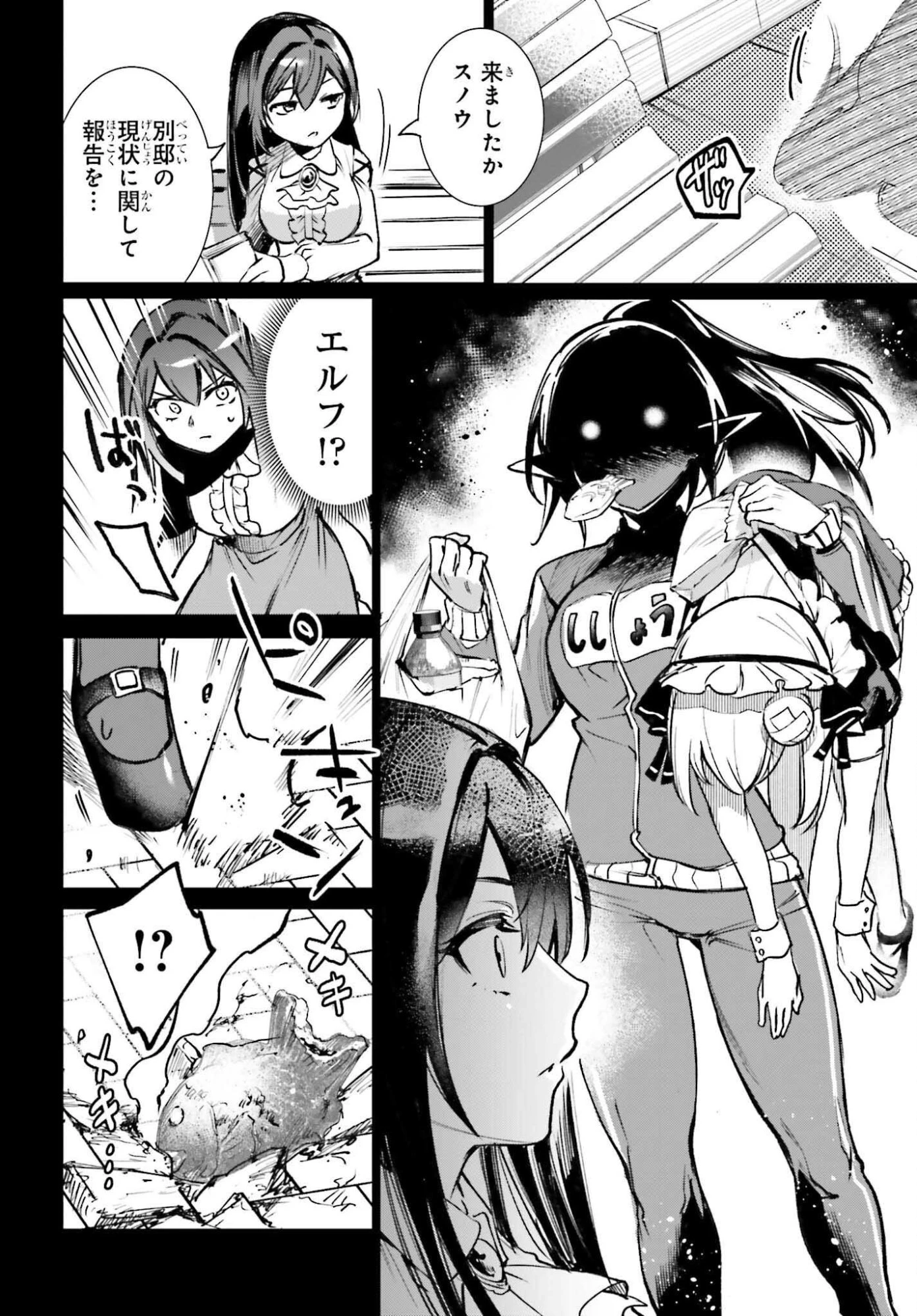 男子禁制ゲーム世界で俺がやるべき唯一のこと 百合の間に挟まる男として転生してしまいました 第9話 - 22