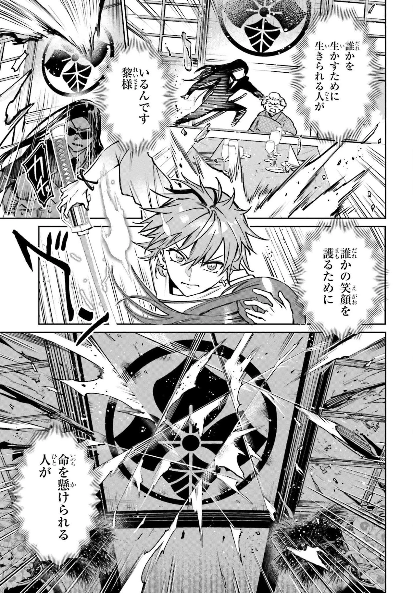 男子禁制ゲーム世界で俺がやるべき唯一のこと 百合の間に挟まる男として転生してしまいました 第9話 - 25