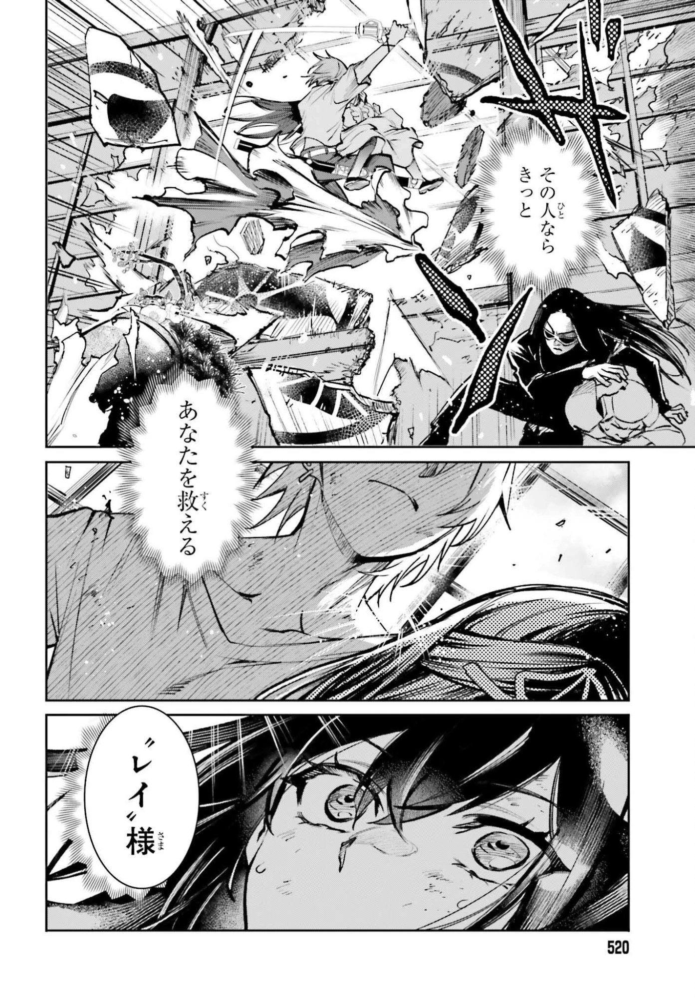 男子禁制ゲーム世界で俺がやるべき唯一のこと 百合の間に挟まる男として転生してしまいました 第9話 - 26