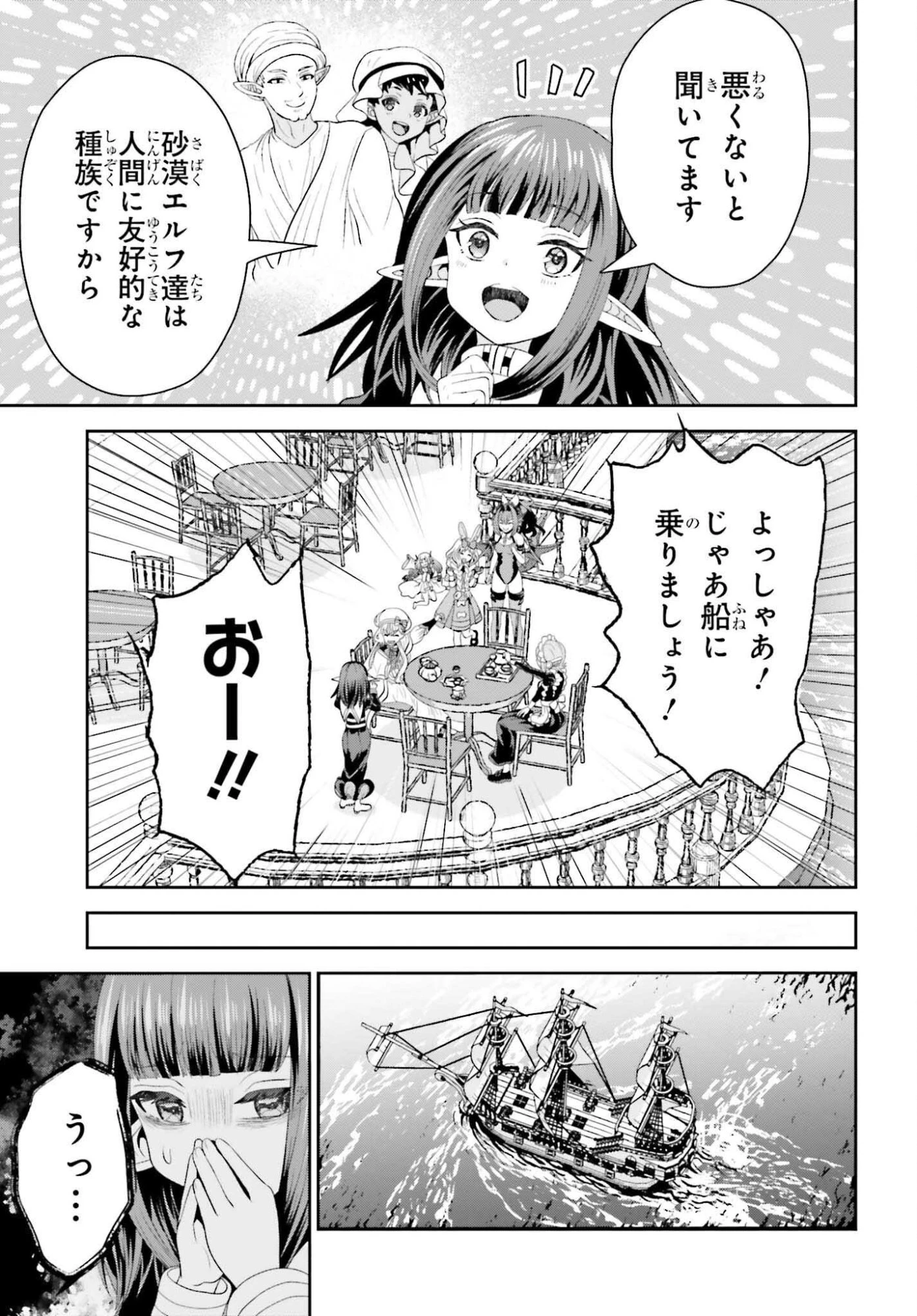 天才錬金術師は気ままに旅する ～５００年後の世界で目覚めた世界最高の元宮廷錬金術師、ポーション作りで聖女さま扱いされる～ 第20話 - 5