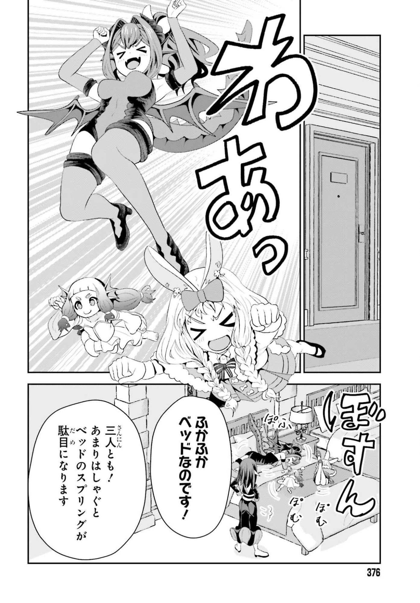 天才錬金術師は気ままに旅する ～５００年後の世界で目覚めた世界最高の元宮廷錬金術師、ポーション作りで聖女さま扱いされる～ 第20話 - 12