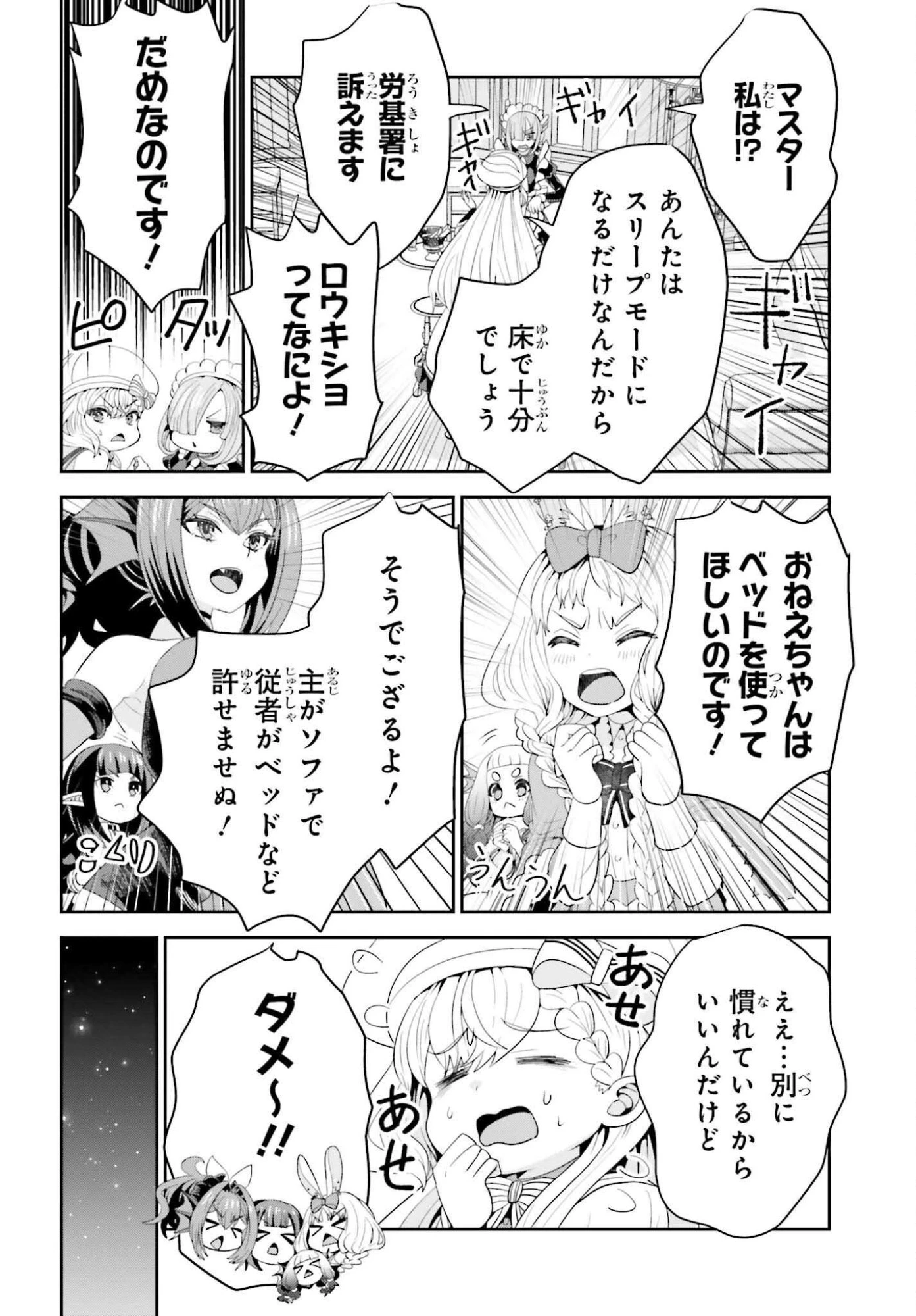 天才錬金術師は気ままに旅する ～５００年後の世界で目覚めた世界最高の元宮廷錬金術師、ポーション作りで聖女さま扱いされる～ 第20話 - 14