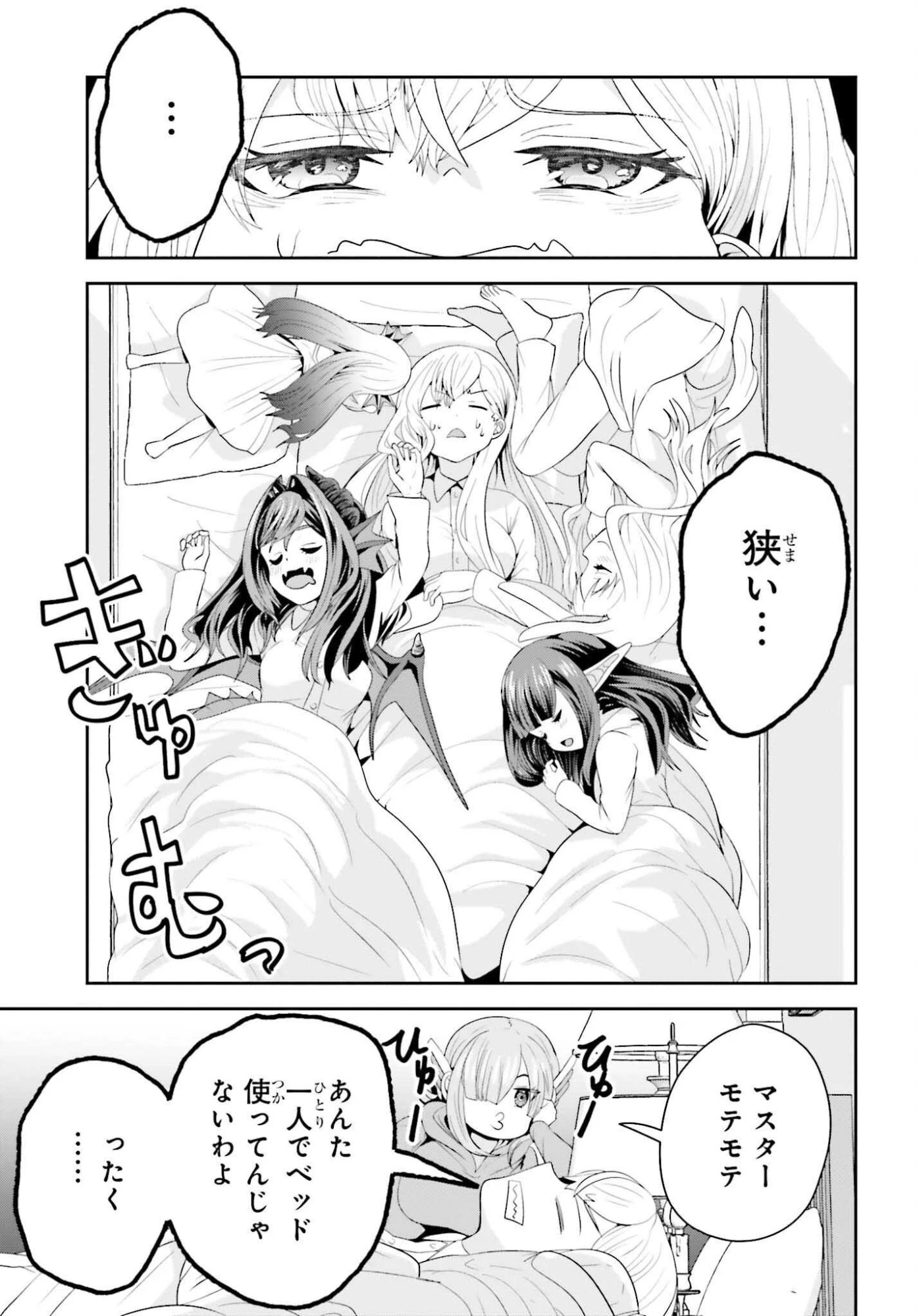 天才錬金術師は気ままに旅する ～５００年後の世界で目覚めた世界最高の元宮廷錬金術師、ポーション作りで聖女さま扱いされる～ 第20話 - 15