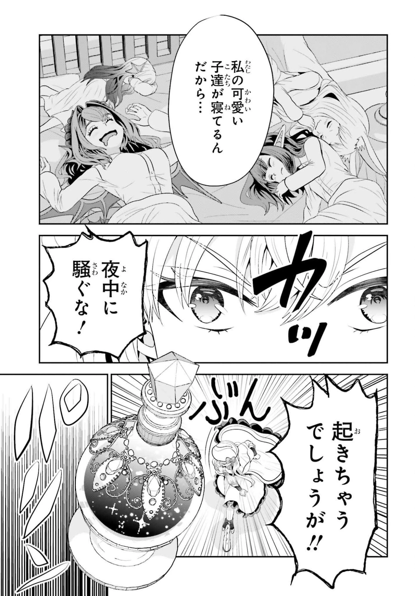 天才錬金術師は気ままに旅する ～５００年後の世界で目覚めた世界最高の元宮廷錬金術師、ポーション作りで聖女さま扱いされる～ 第20話 - 21