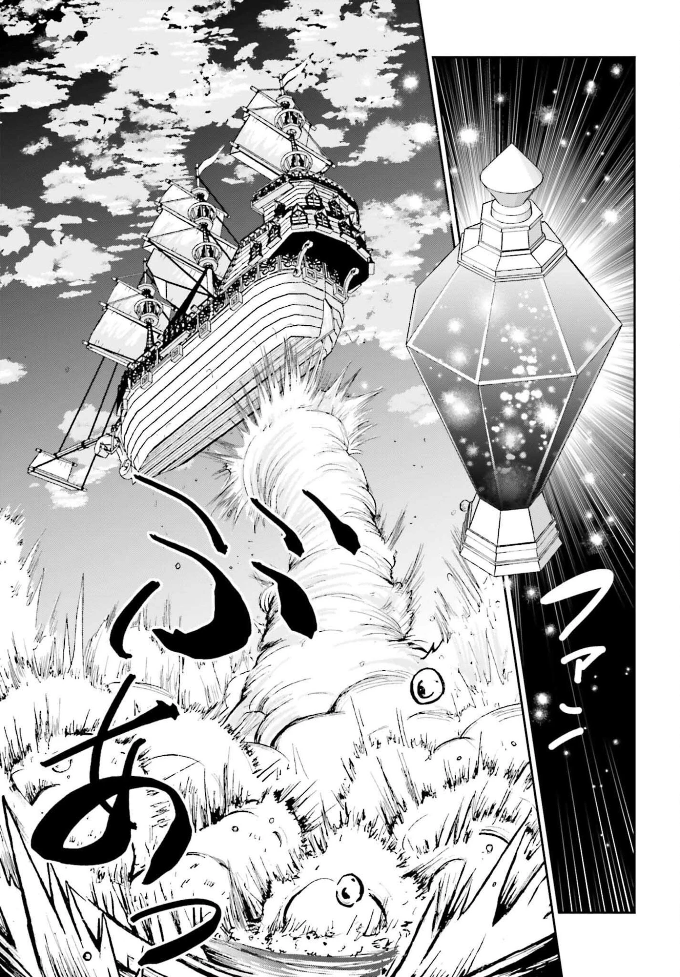 天才錬金術師は気ままに旅する ～５００年後の世界で目覚めた世界最高の元宮廷錬金術師、ポーション作りで聖女さま扱いされる～ 第20話 - 31