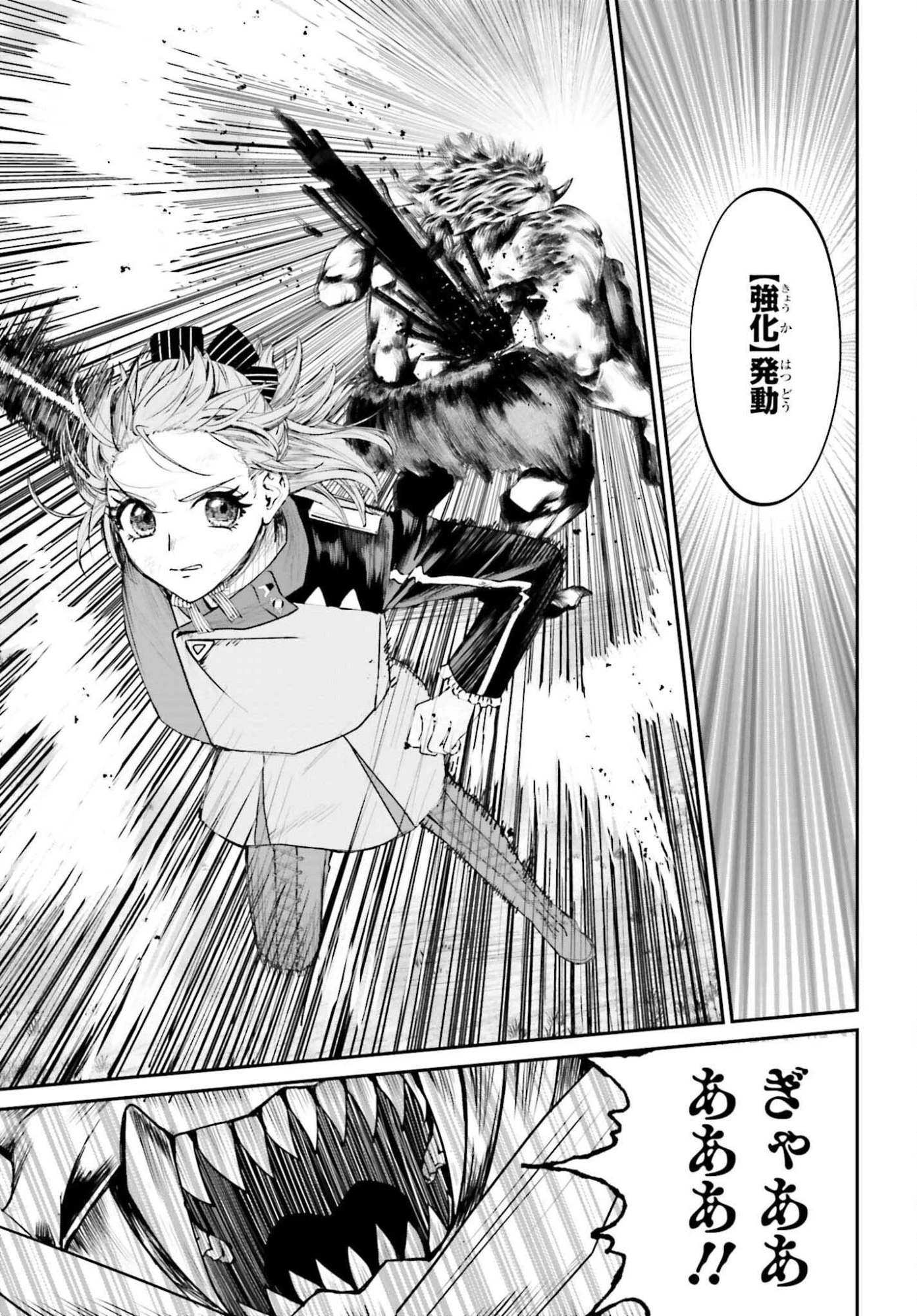 悪役貴族として必要なそれ 第20話 - 5