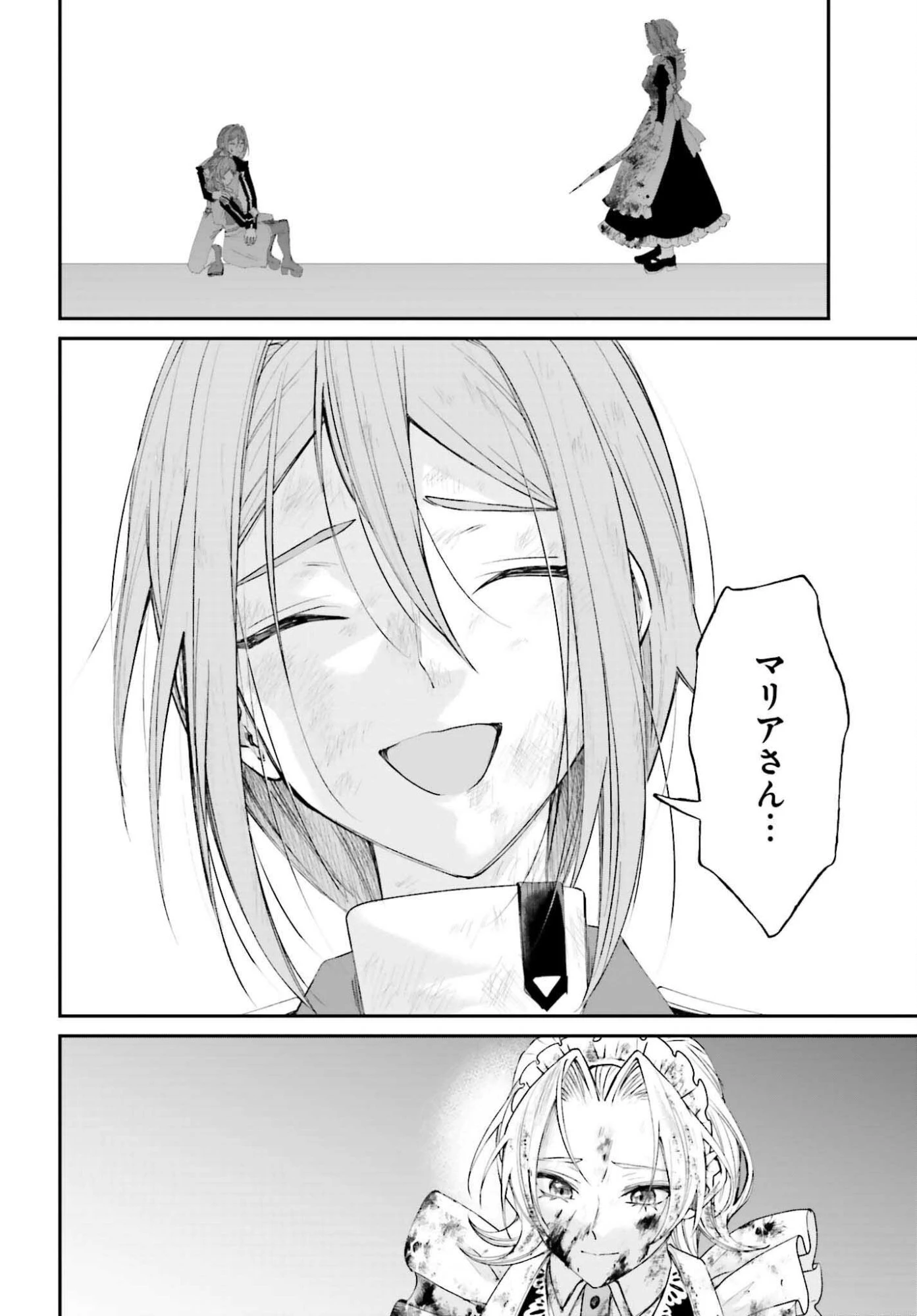 悪役貴族として必要なそれ 第20話 - 14