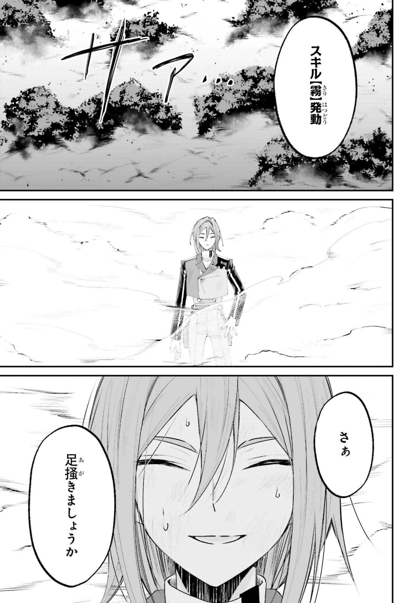 悪役貴族として必要なそれ 第20話 - 25