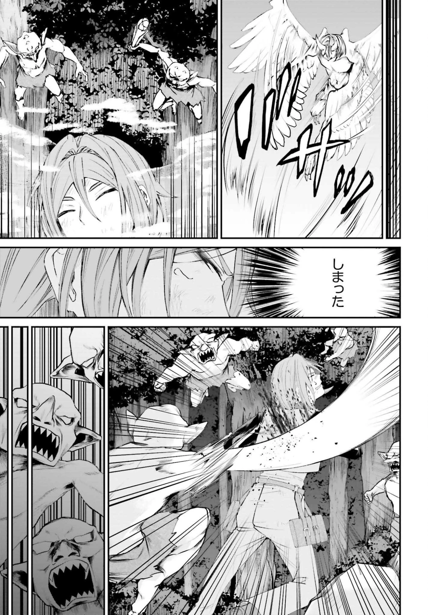 悪役貴族として必要なそれ 第20話 - 27