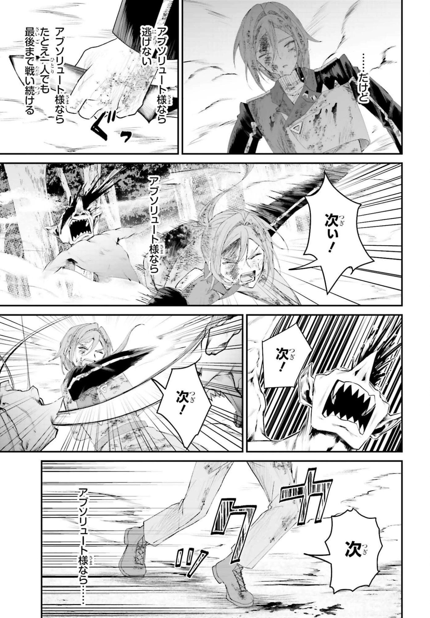 悪役貴族として必要なそれ 第20話 - 29