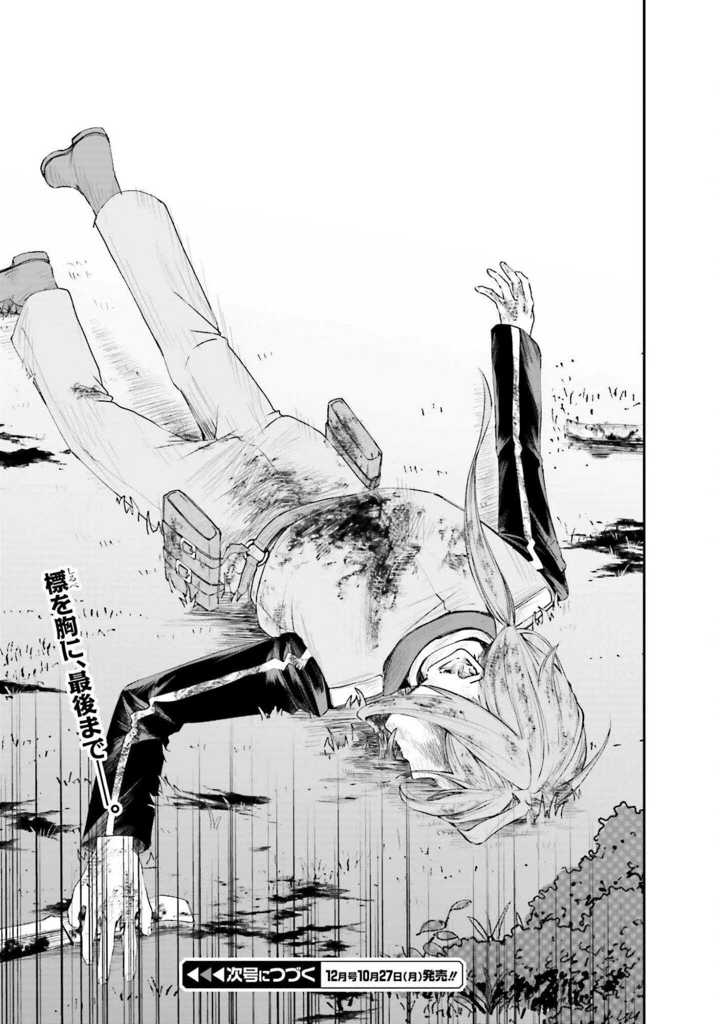 悪役貴族として必要なそれ 第20話 - 30