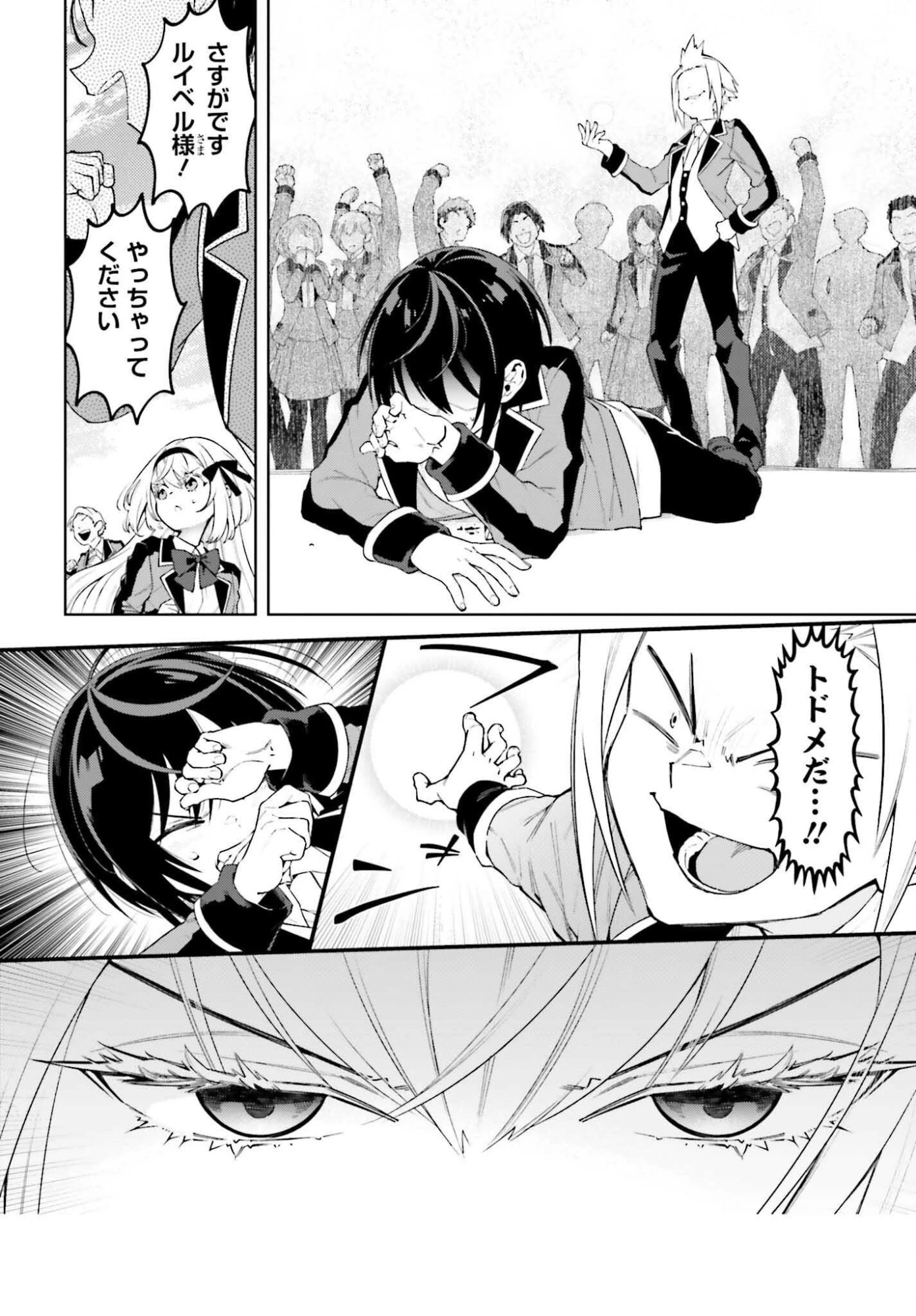 嫌われ皇子のやりなおし～辺境で【闇魔法】を極めて、最強の眷属と理想の王国を作ります～ 第29話 - 6