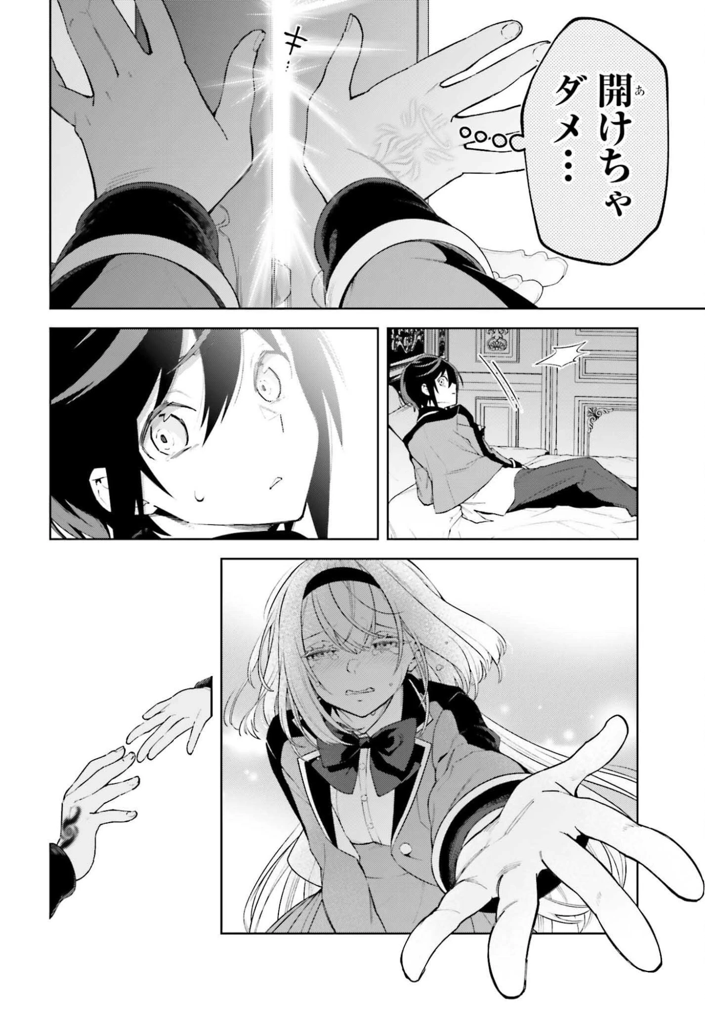 嫌われ皇子のやりなおし～辺境で【闇魔法】を極めて、最強の眷属と理想の王国を作ります～ 第29話 - 14