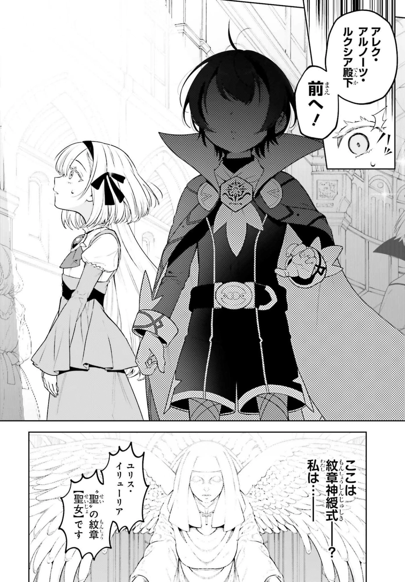 嫌われ皇子のやりなおし～辺境で【闇魔法】を極めて、最強の眷属と理想の王国を作ります～ 第29話 - 20