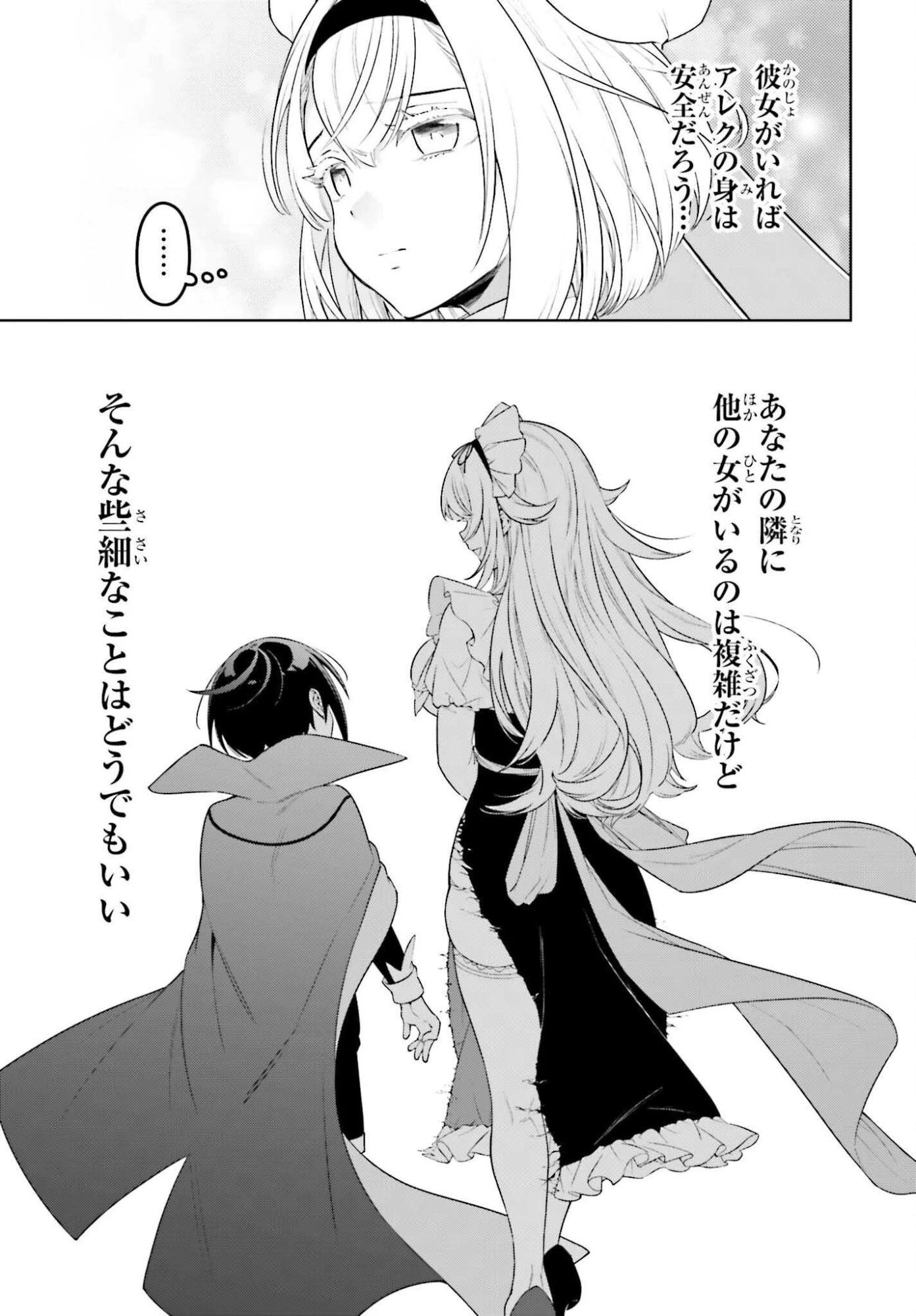 嫌われ皇子のやりなおし～辺境で【闇魔法】を極めて、最強の眷属と理想の王国を作ります～ 第29話 - 31