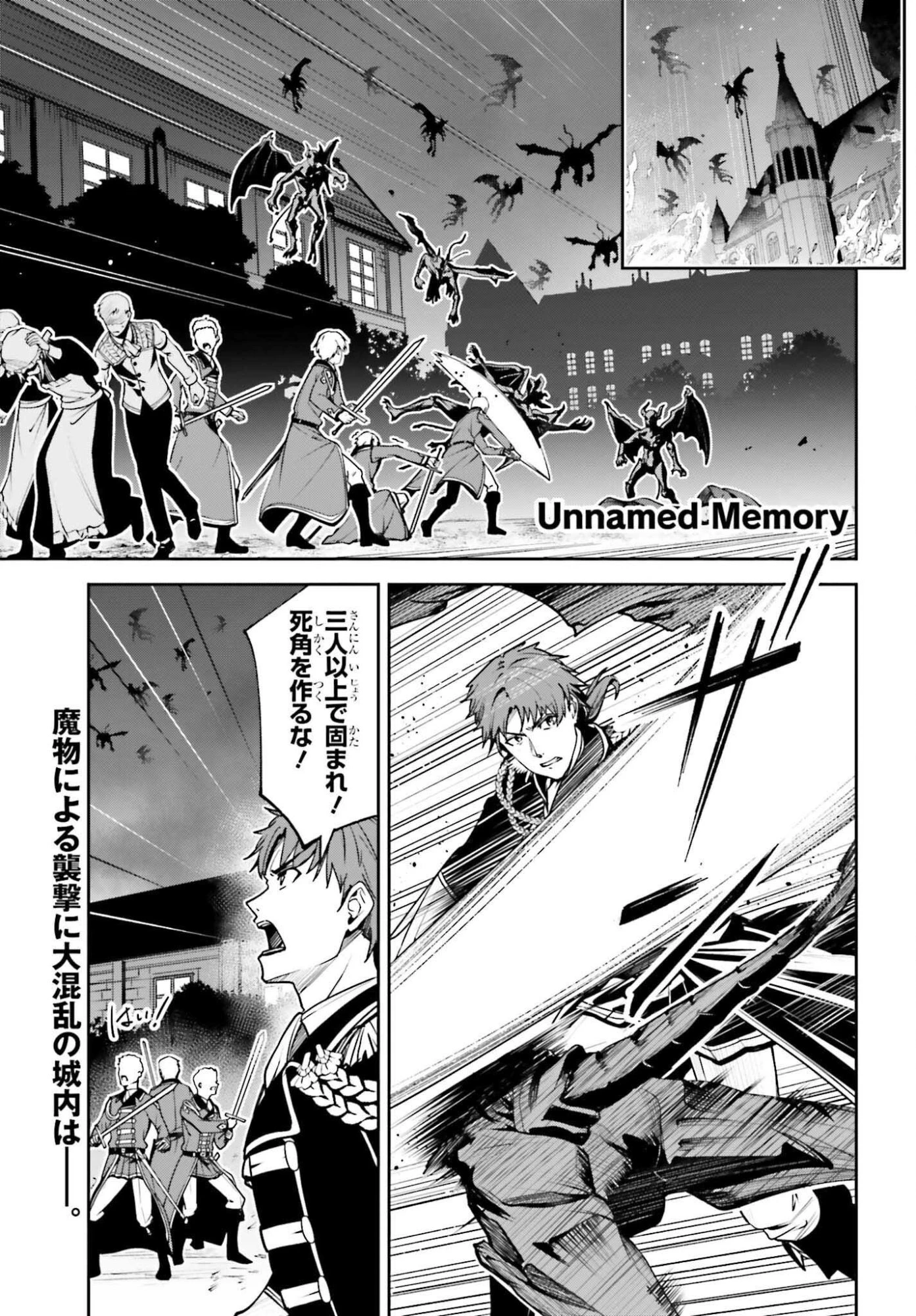 Unnamed Memory (manga) 第51話 - 1