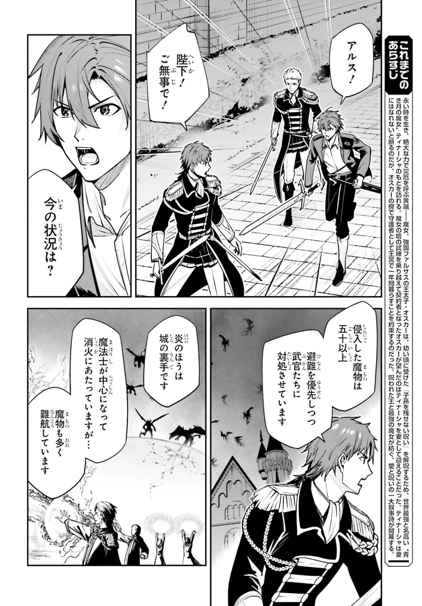 Unnamed Memory (manga) 第51話 - 2