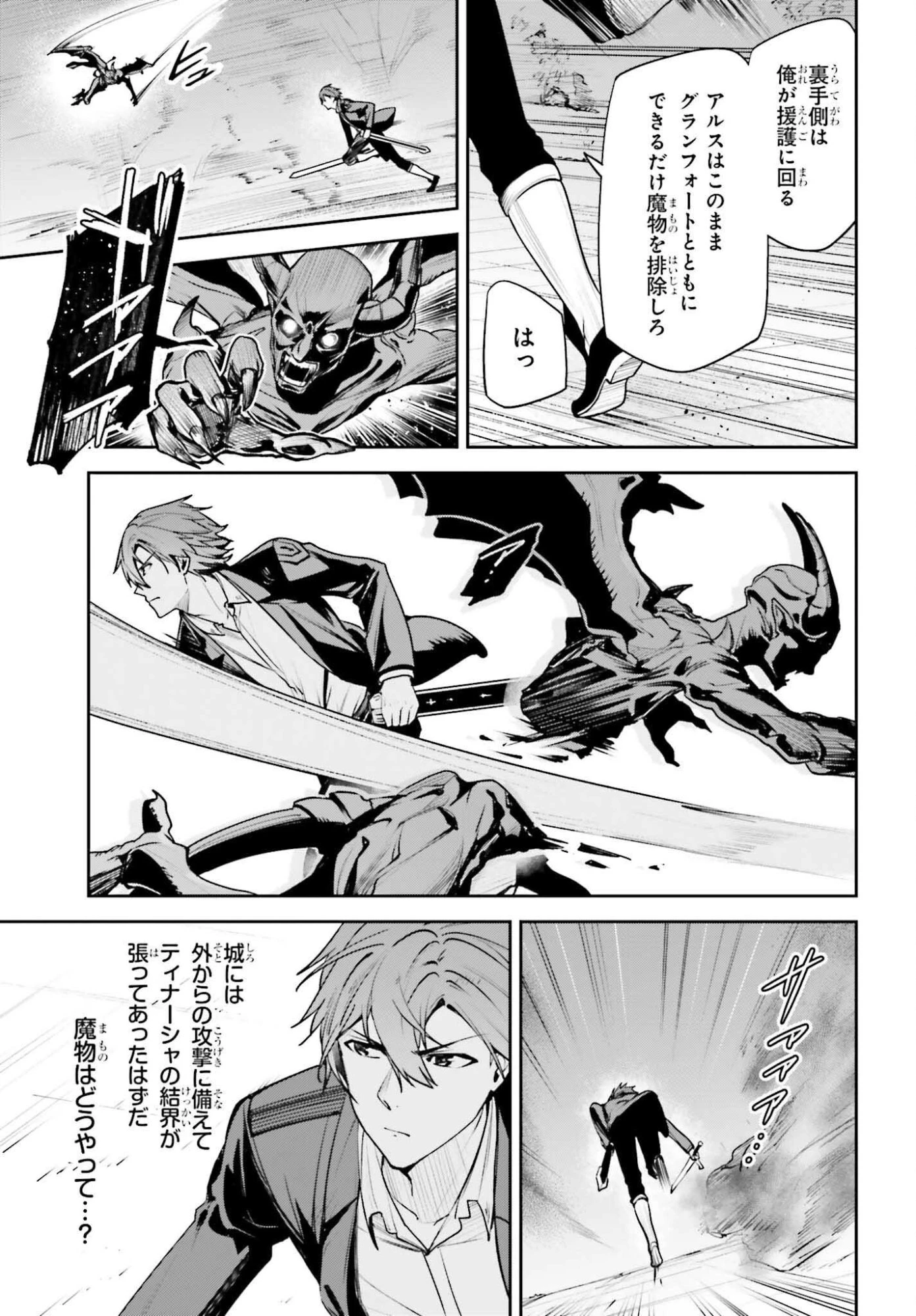 Unnamed Memory (manga) 第51話 - 3