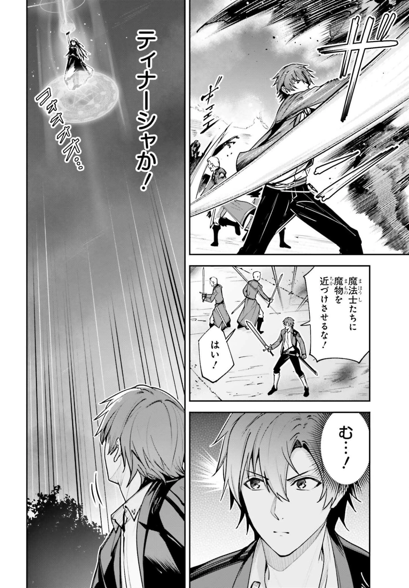 Unnamed Memory (manga) 第51話 - 10