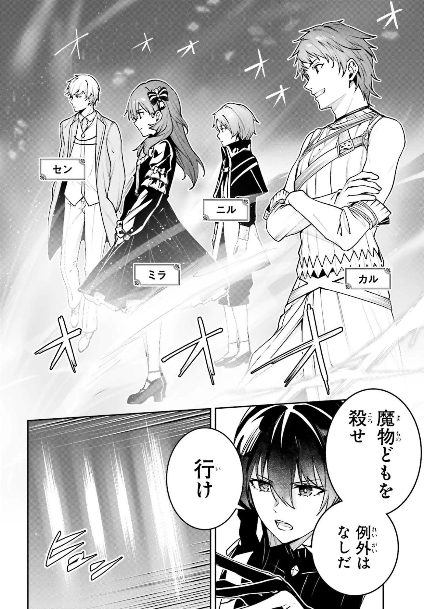 Unnamed Memory (manga) 第51話 - 12