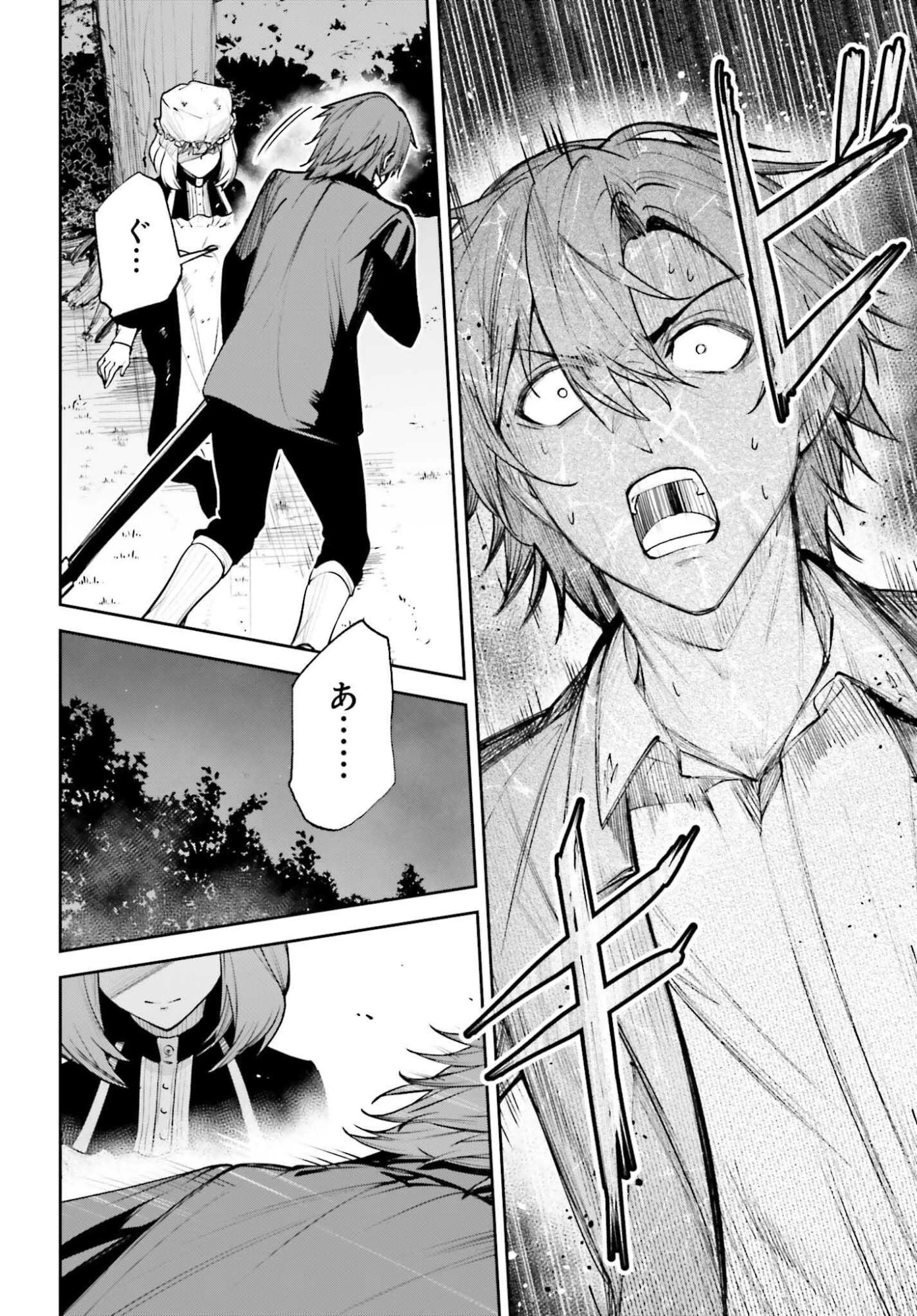 Unnamed Memory (manga) 第51話 - 18