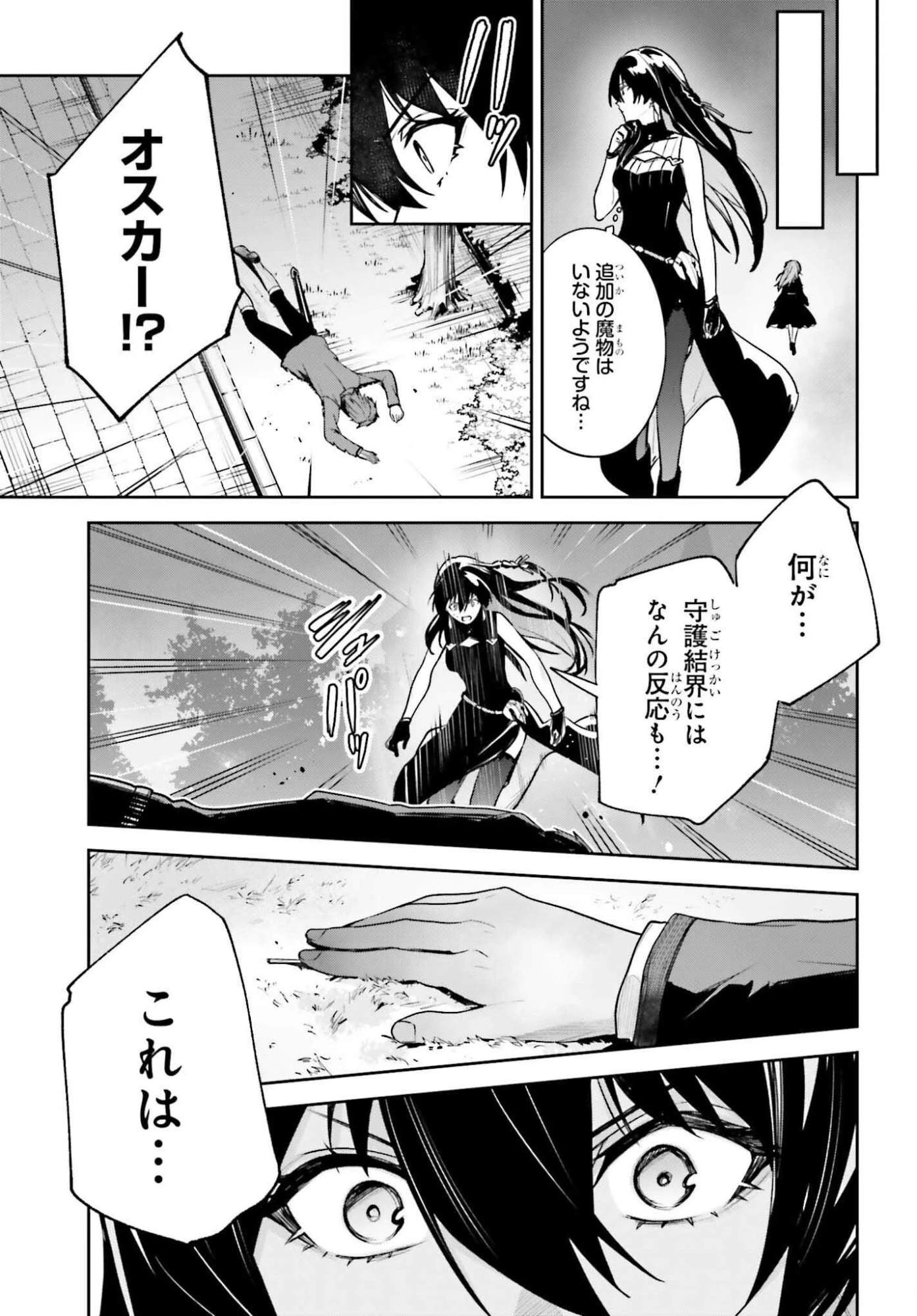 Unnamed Memory (manga) 第51話 - 21