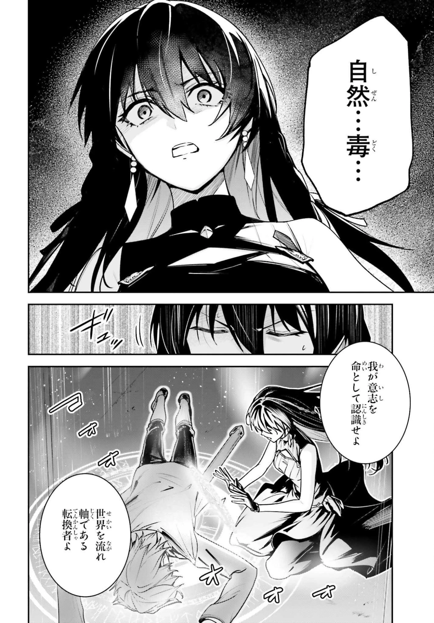 Unnamed Memory (manga) 第51話 - 22