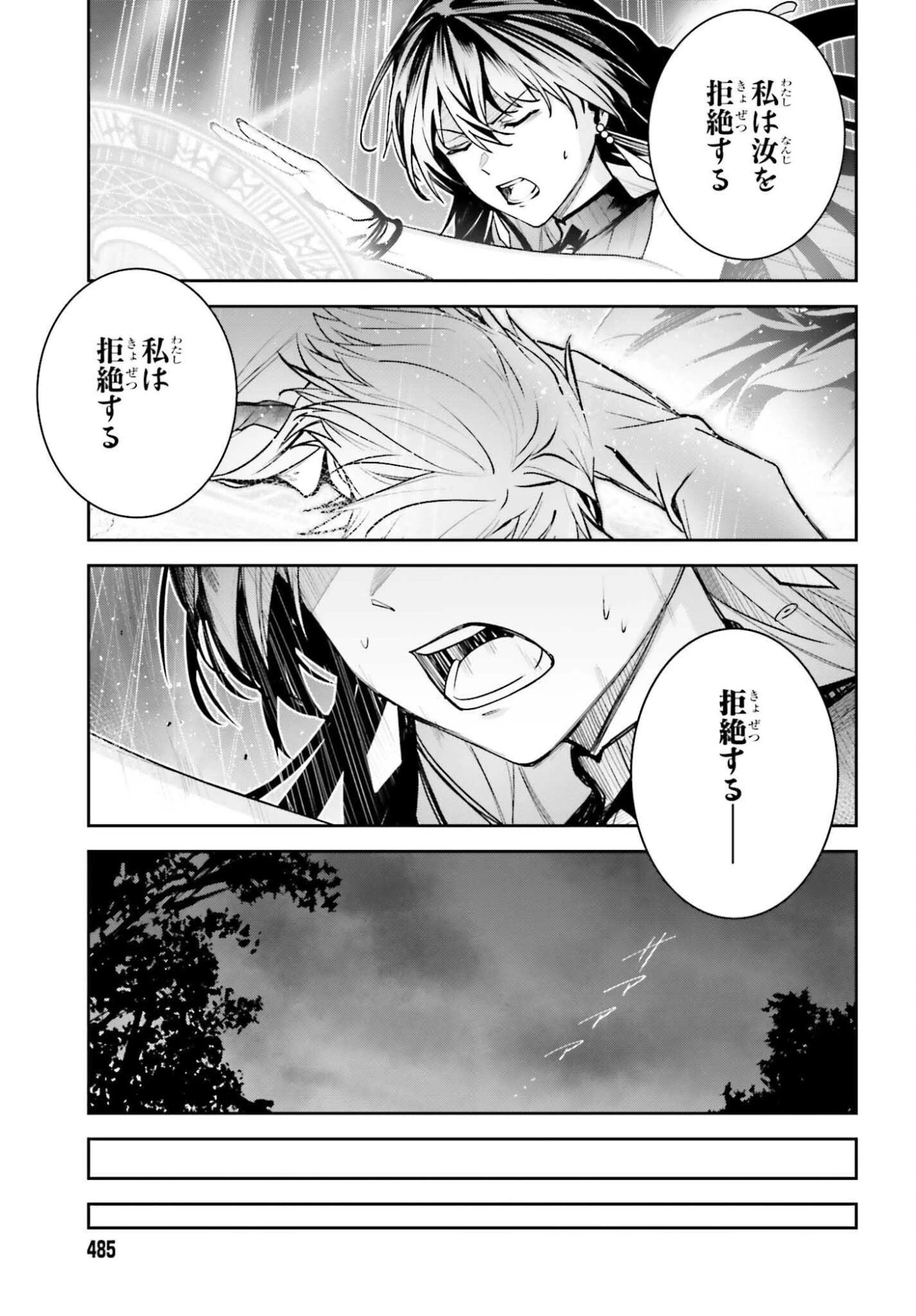Unnamed Memory (manga) 第51話 - 23