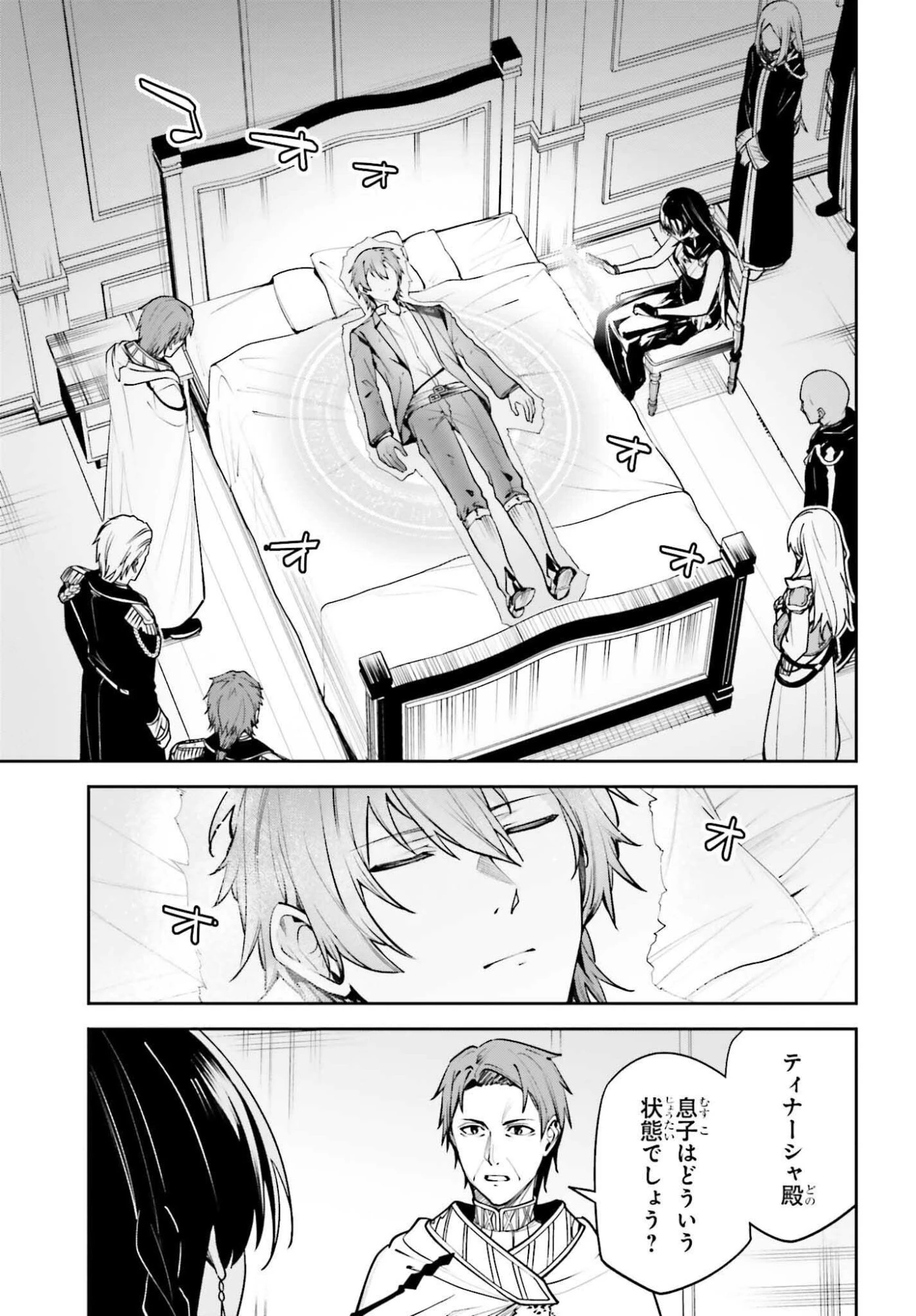 Unnamed Memory (manga) 第51話 - 25