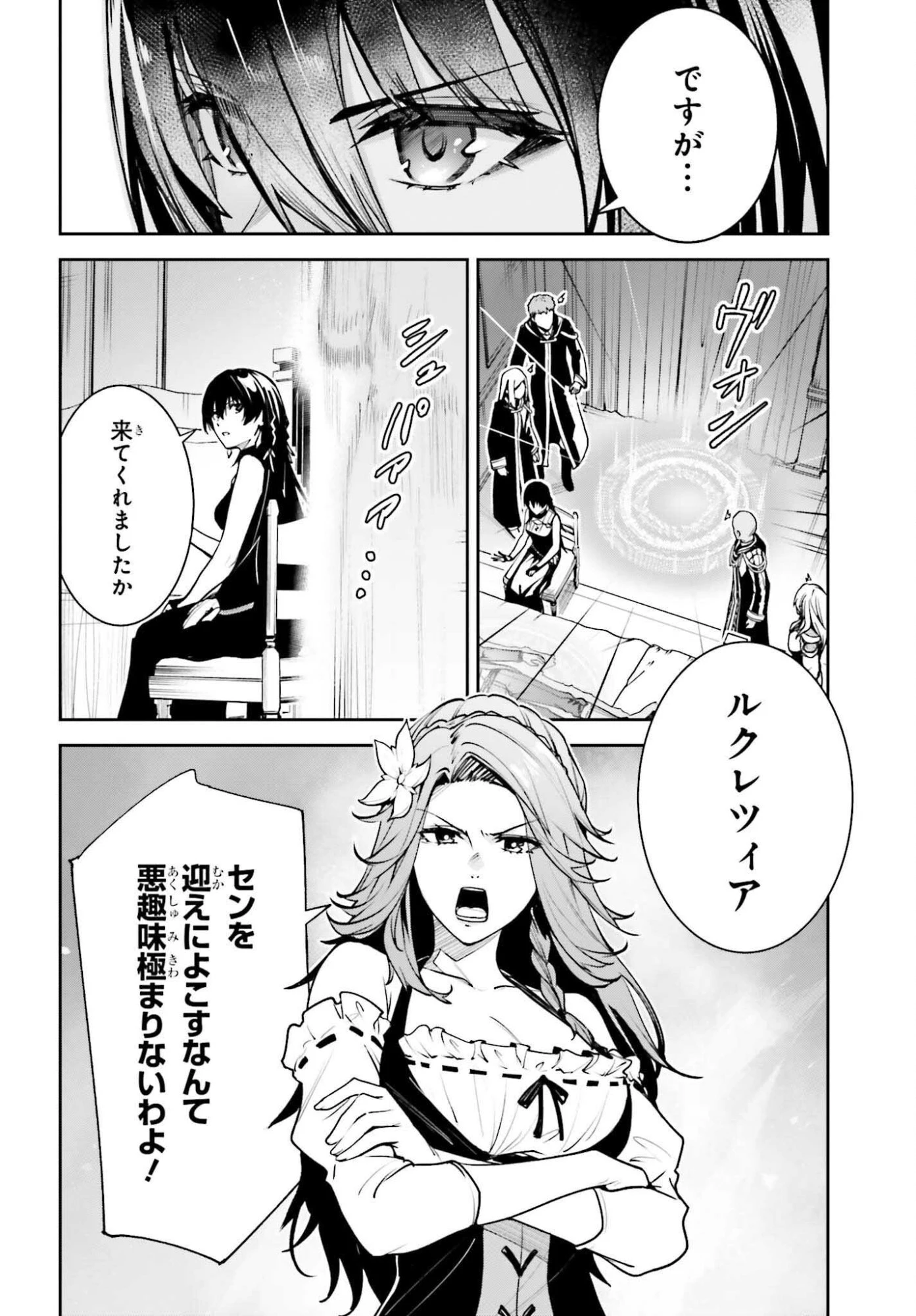 Unnamed Memory (manga) 第51話 - 28