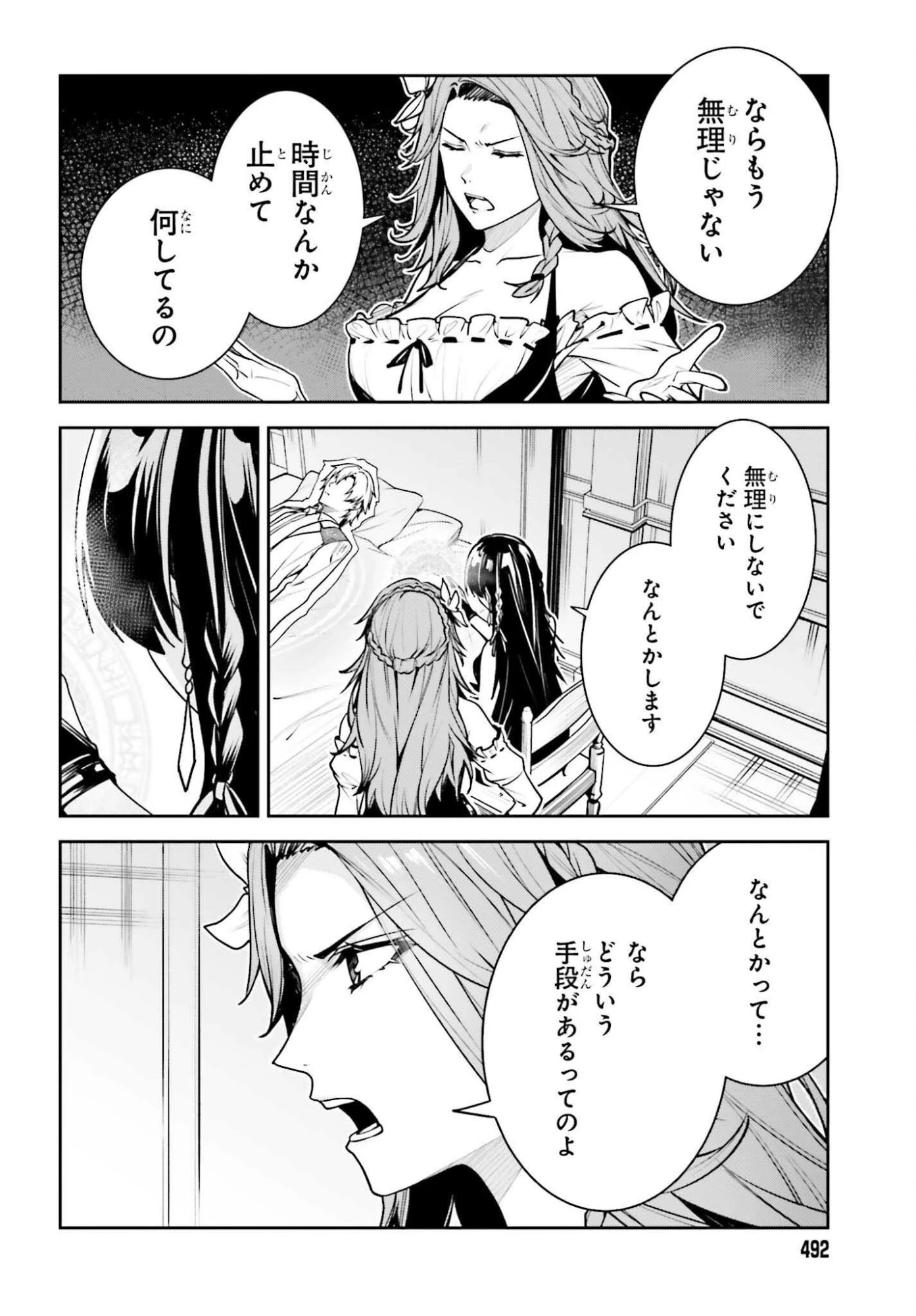 Unnamed Memory (manga) 第51話 - 30