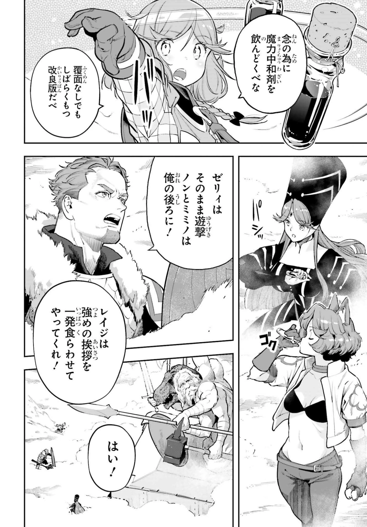 tensei-sha ni shika atsukaenai ー ōbārimitto sukiruhorudāー 第54話 - 2