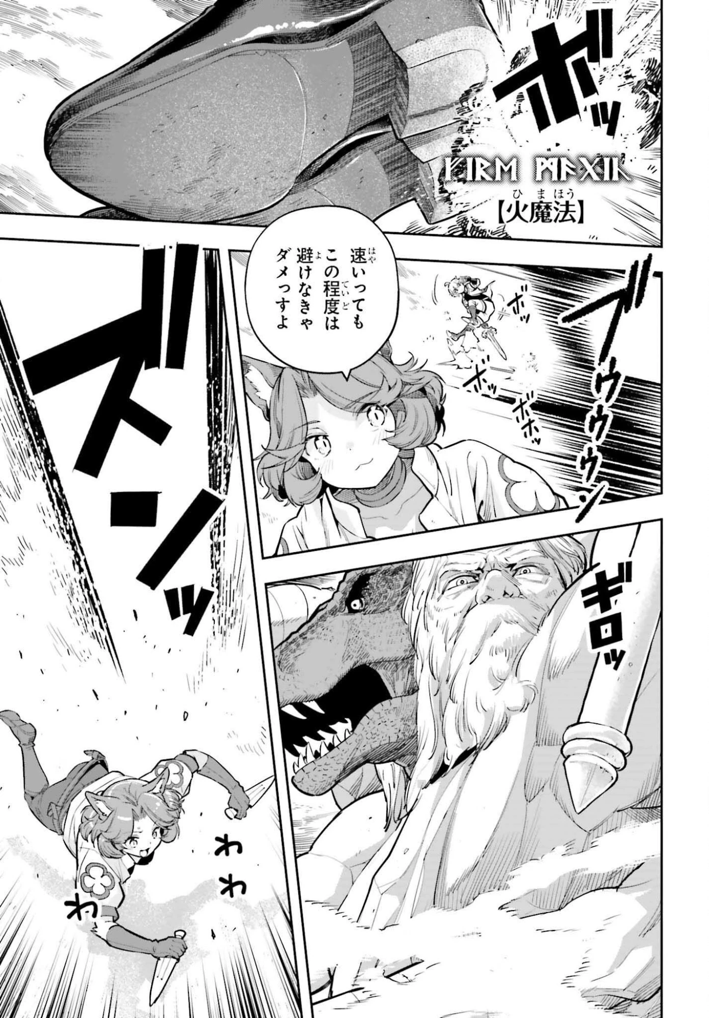 tensei-sha ni shika atsukaenai ー ōbārimitto sukiruhorudāー 第54話 - 5