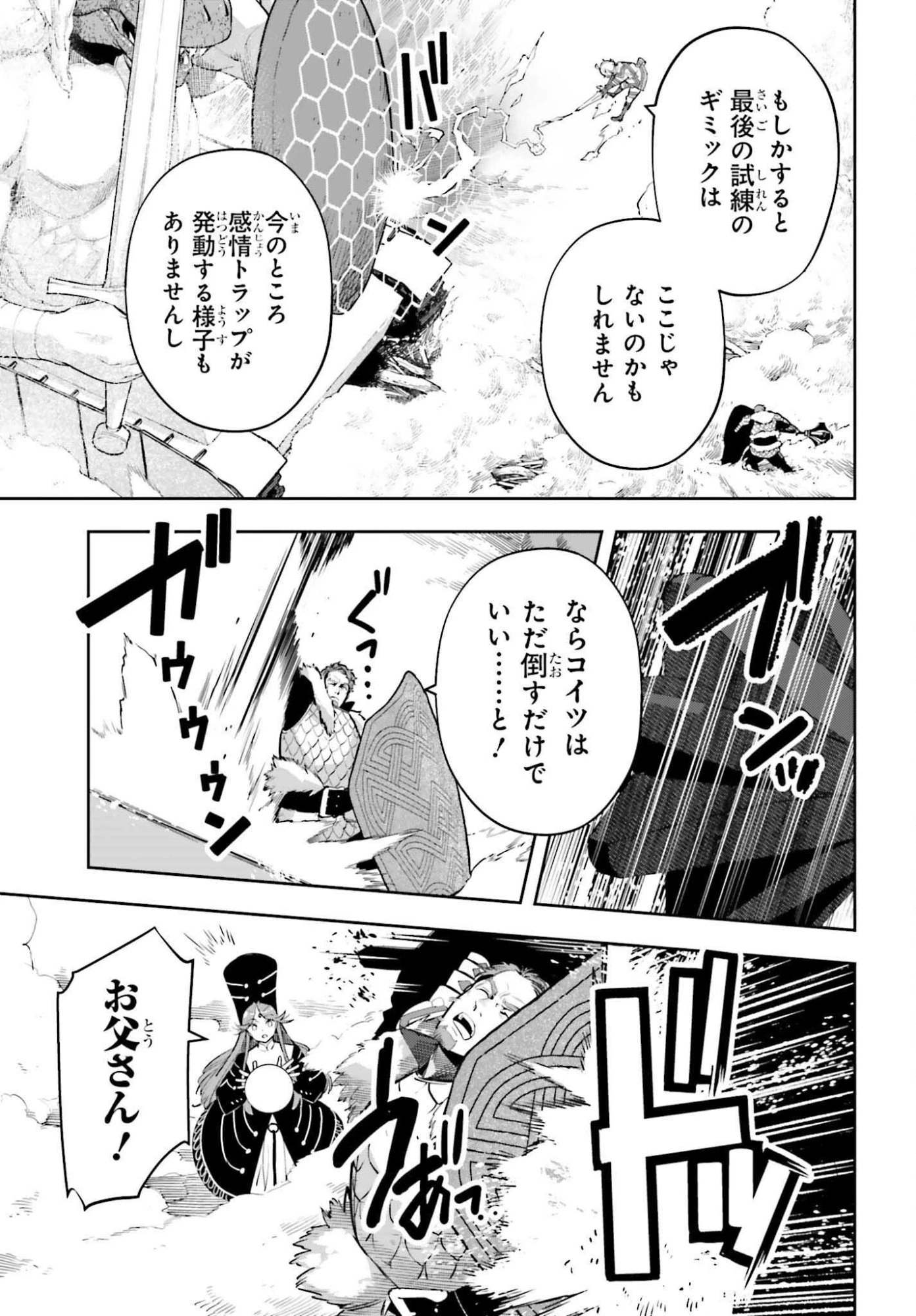 tensei-sha ni shika atsukaenai ー ōbārimitto sukiruhorudāー 第54話 - 13