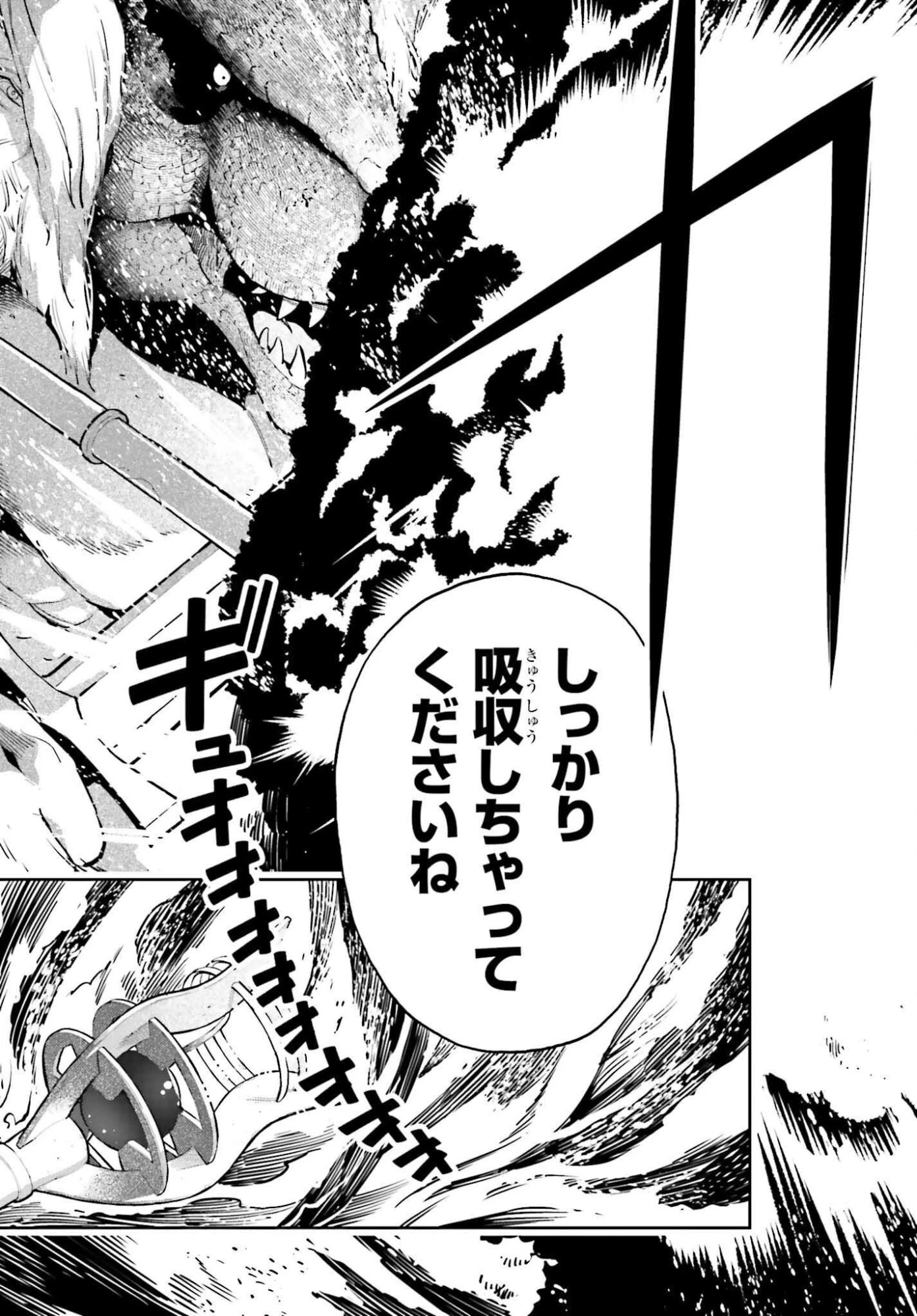 tensei-sha ni shika atsukaenai ー ōbārimitto sukiruhorudāー 第54話 - 19