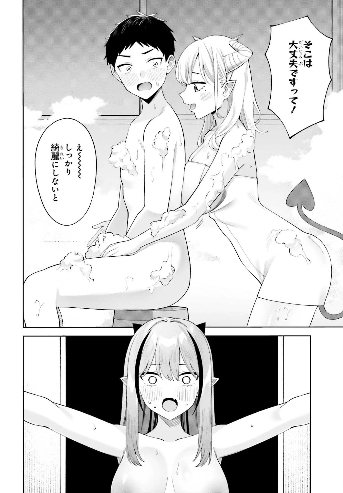 あくまでも恋愛がしたい！ 第6話 - 16