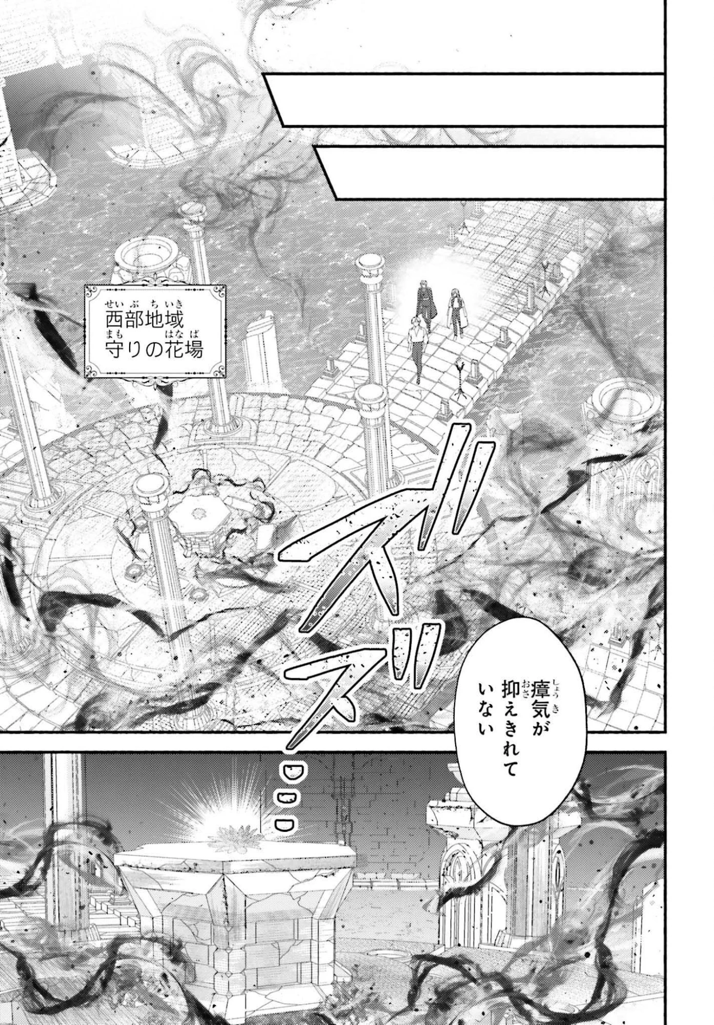 前世が伝説の大魔女だった不遇聖女は皇帝陛下に溺愛されています 第11話 - 11