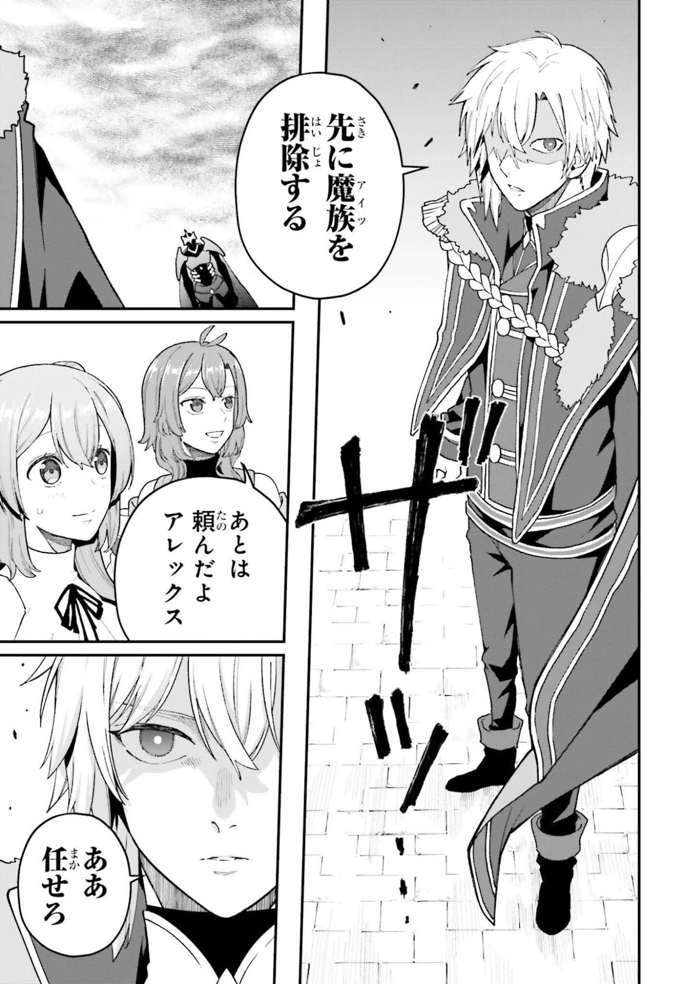 私は偽聖女らしいので、宮廷を出て隣国で暮らします 第17話 - 5