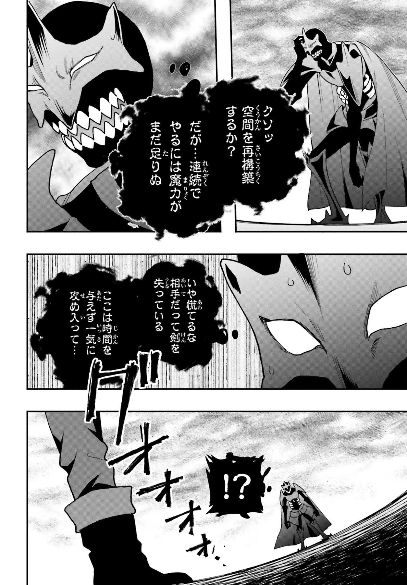 私は偽聖女らしいので、宮廷を出て隣国で暮らします 第17話 - 6