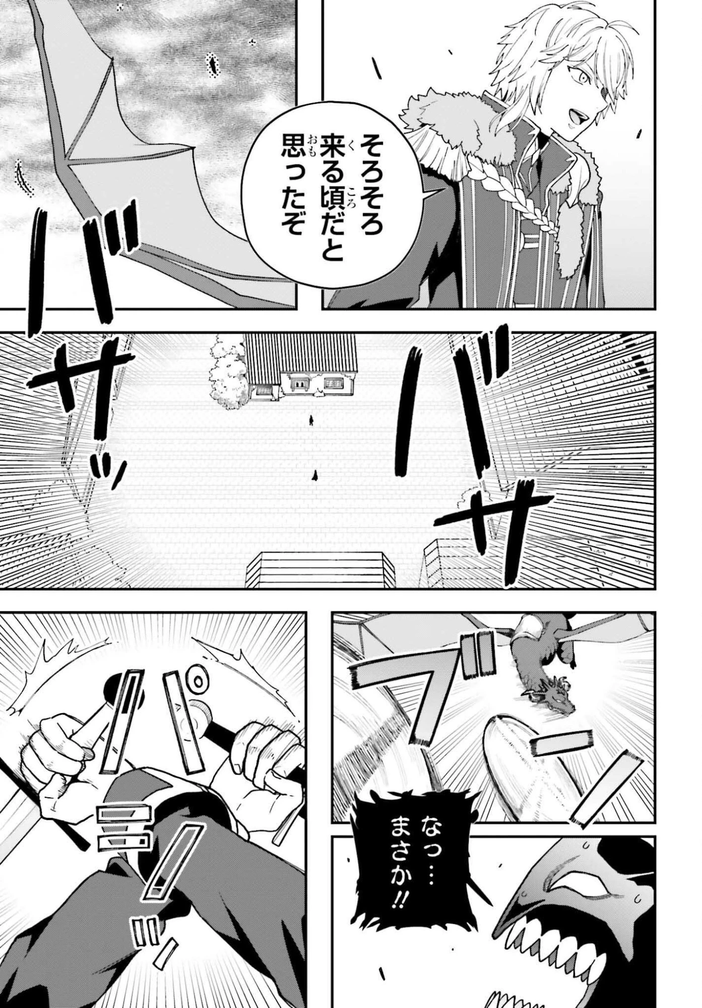 私は偽聖女らしいので、宮廷を出て隣国で暮らします 第17話 - 7