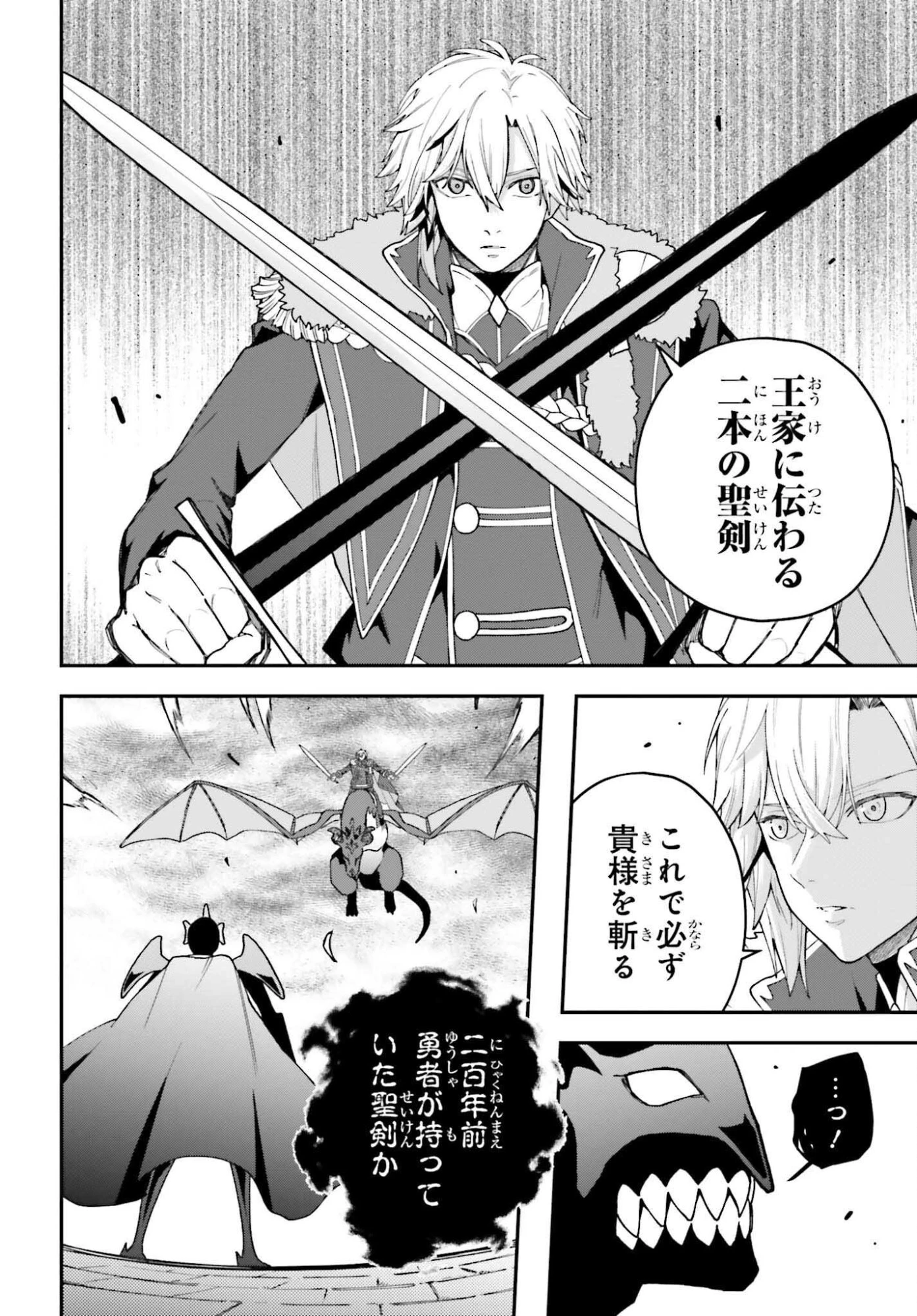 私は偽聖女らしいので、宮廷を出て隣国で暮らします 第17話 - 10