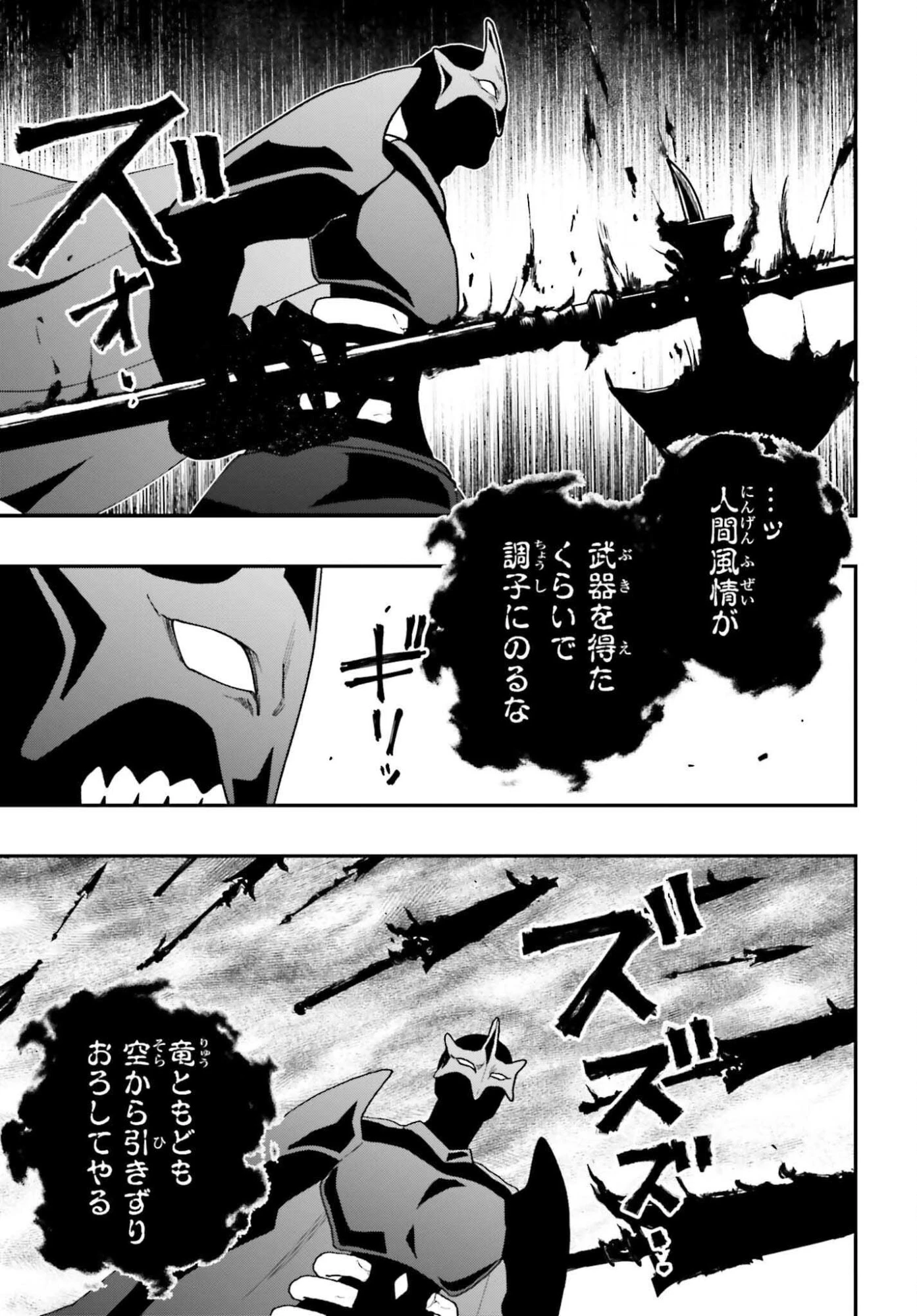 私は偽聖女らしいので、宮廷を出て隣国で暮らします 第17話 - 11