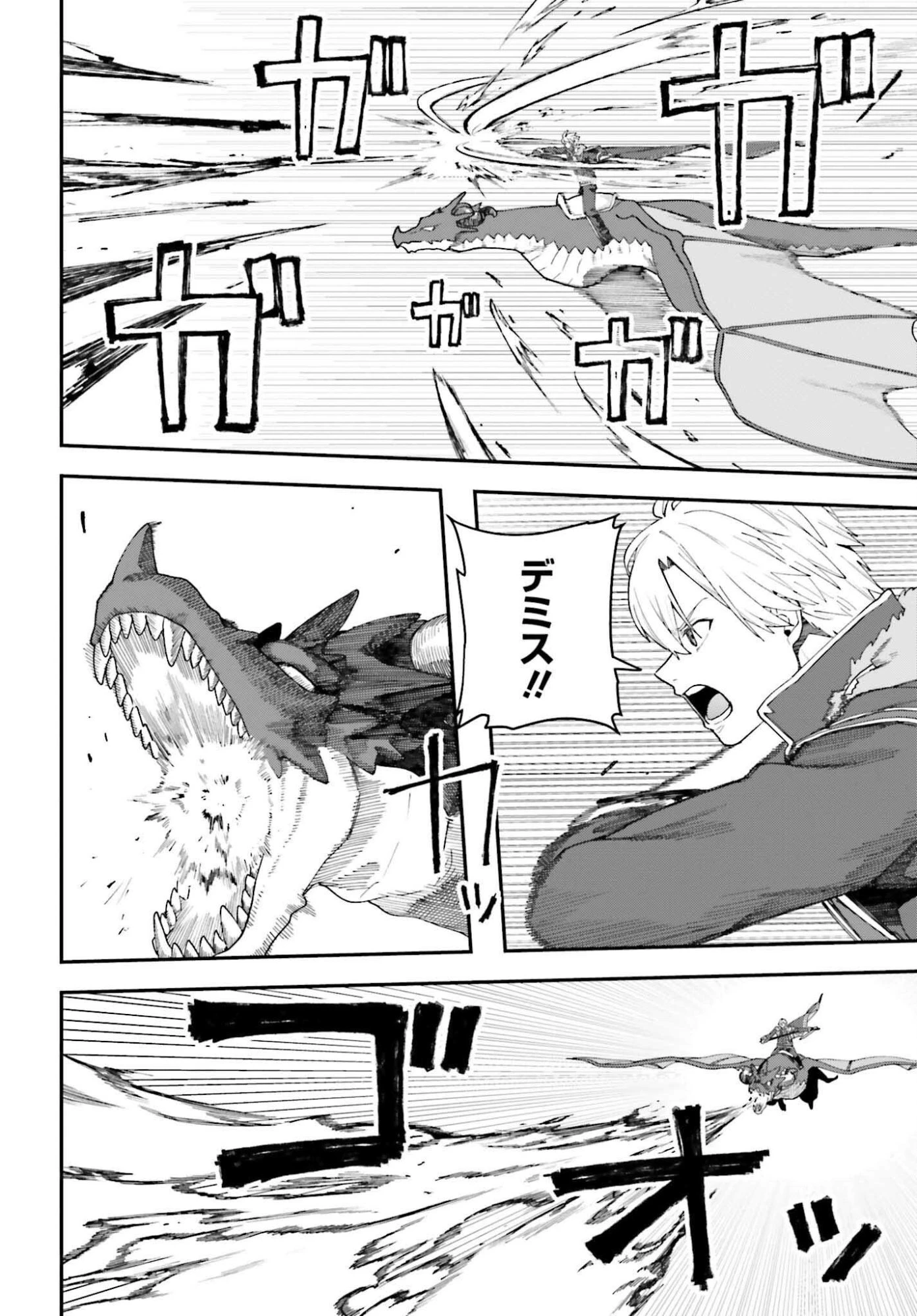 私は偽聖女らしいので、宮廷を出て隣国で暮らします 第17話 - 12