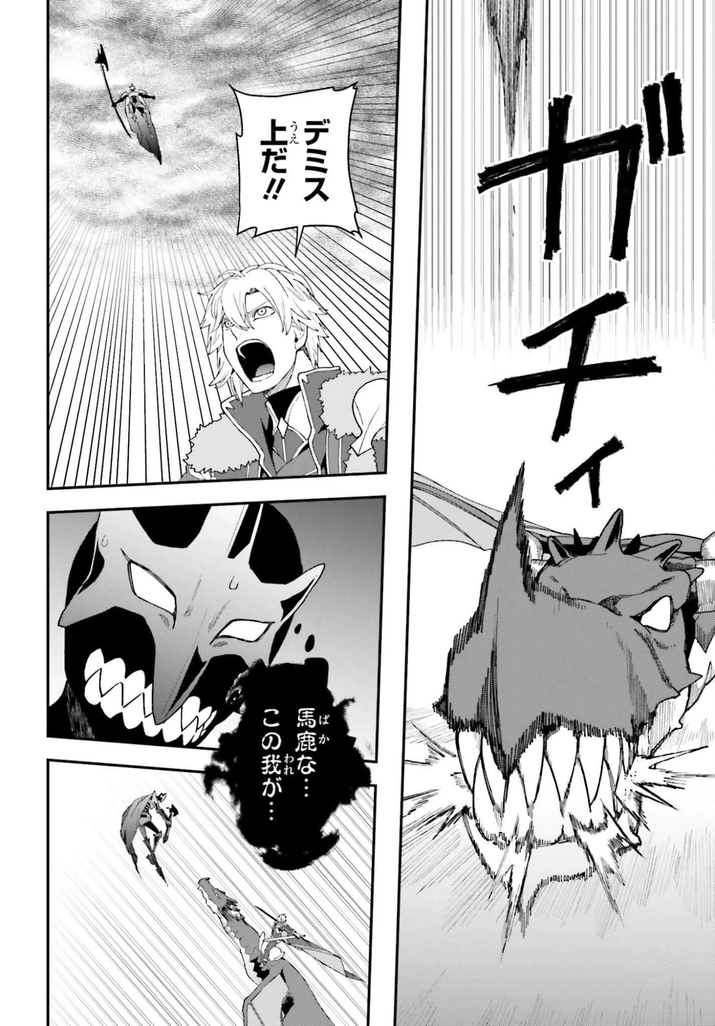 私は偽聖女らしいので、宮廷を出て隣国で暮らします 第17話 - 14