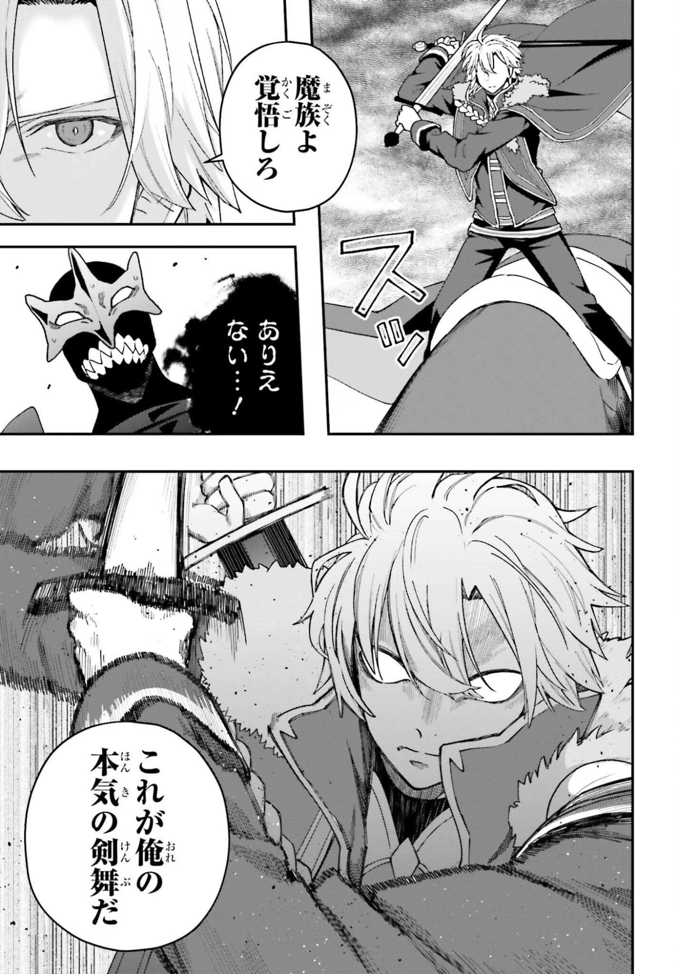 私は偽聖女らしいので、宮廷を出て隣国で暮らします 第17話 - 15